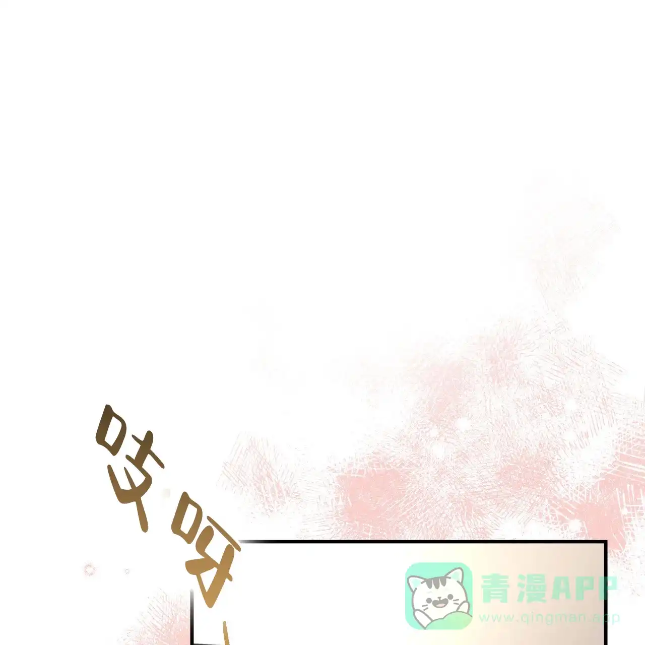 《哈尼熊》第35话 第21页