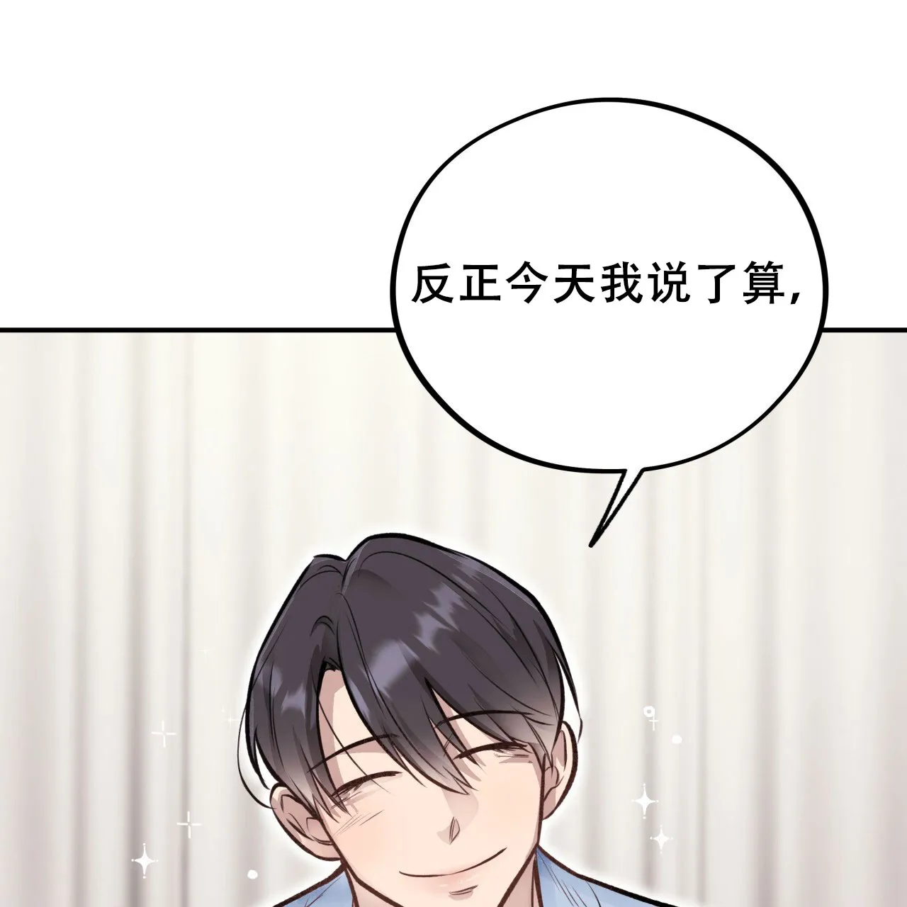 《哈尼熊》第35话 第18页