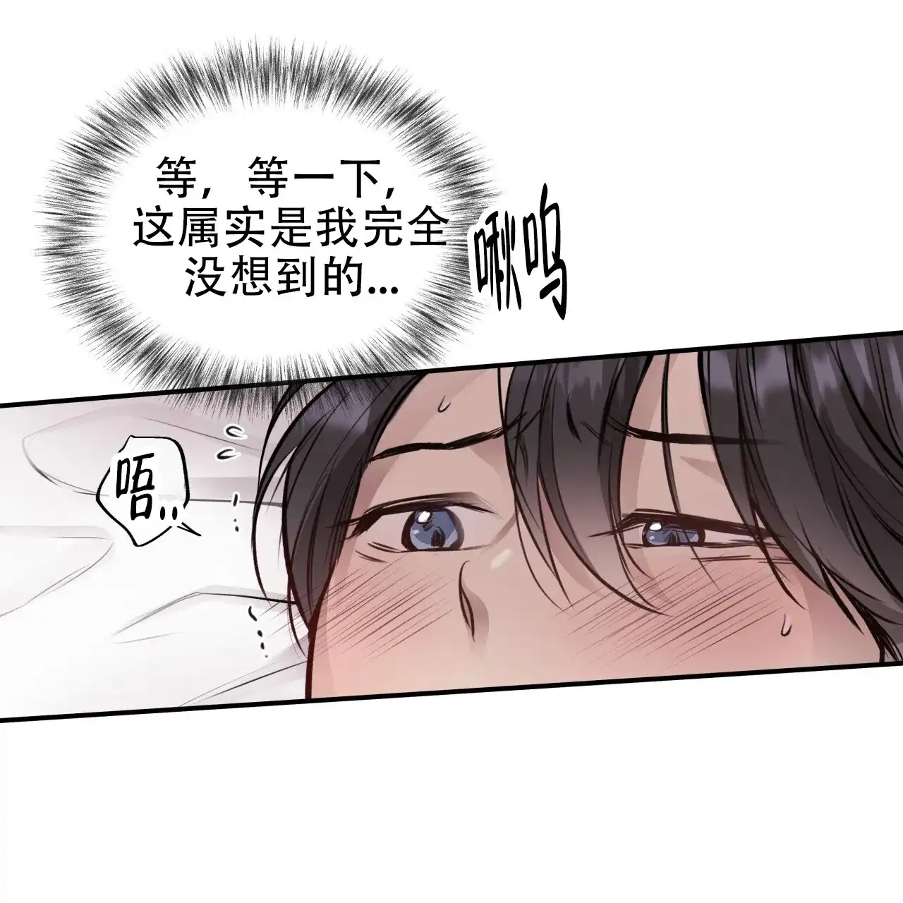 《哈尼熊》第36话 第43页