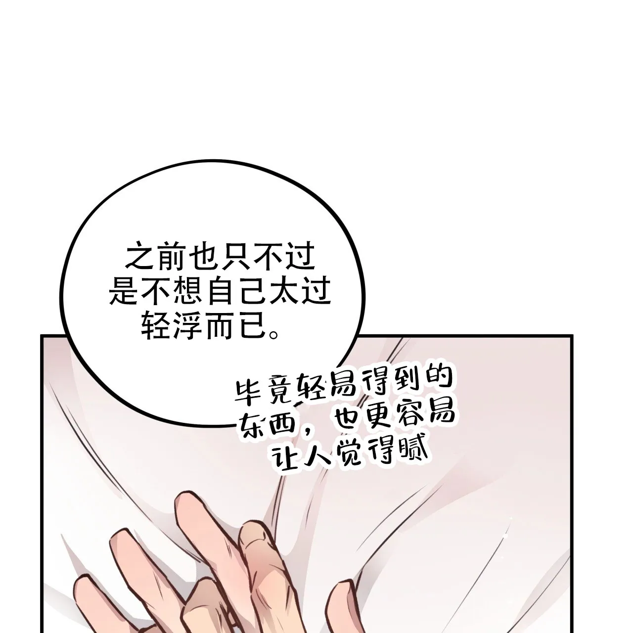 《哈尼熊》第36话 第15页