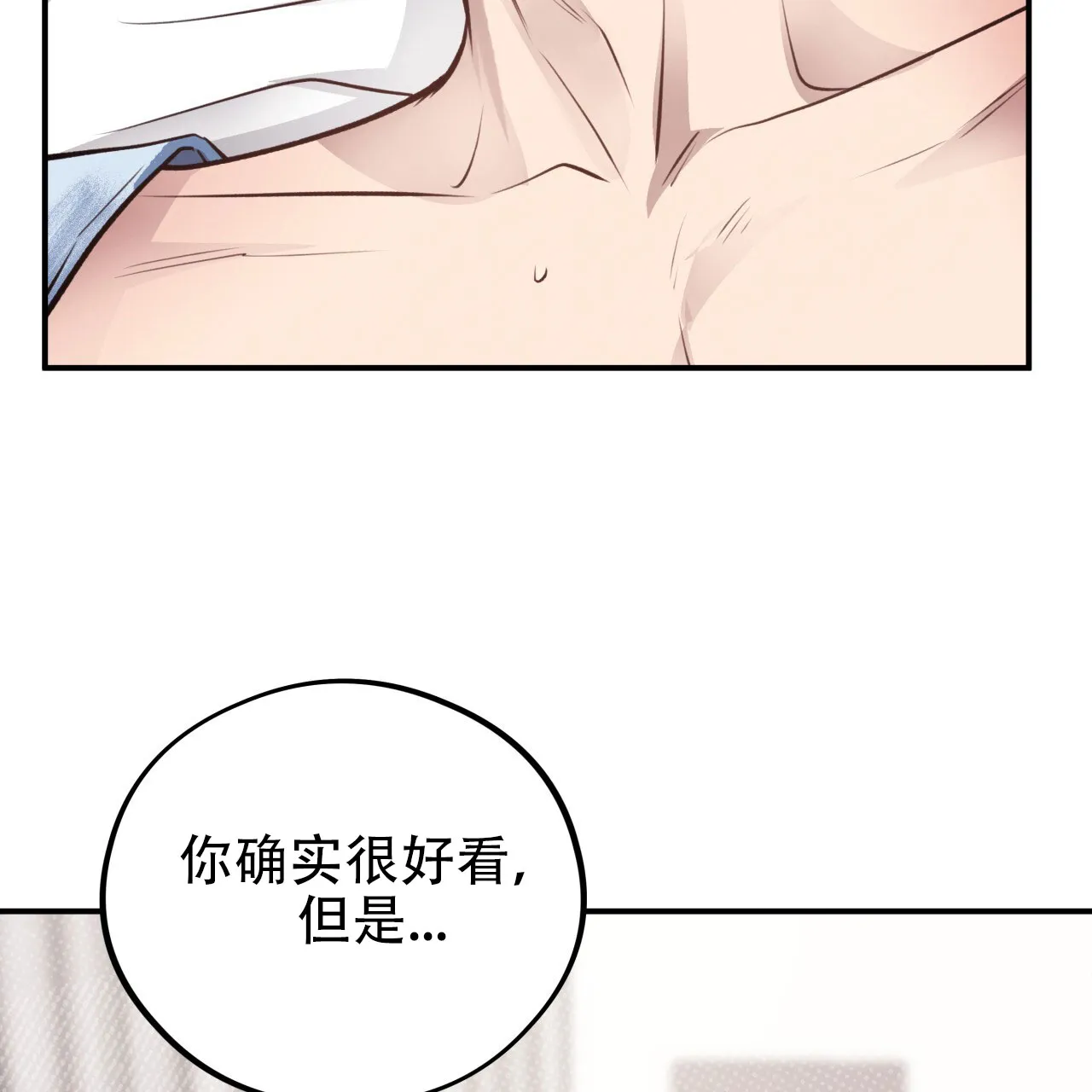 《哈尼熊》第36话 第25页
