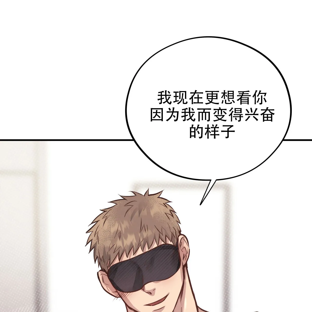《哈尼熊》第36话 第27页
