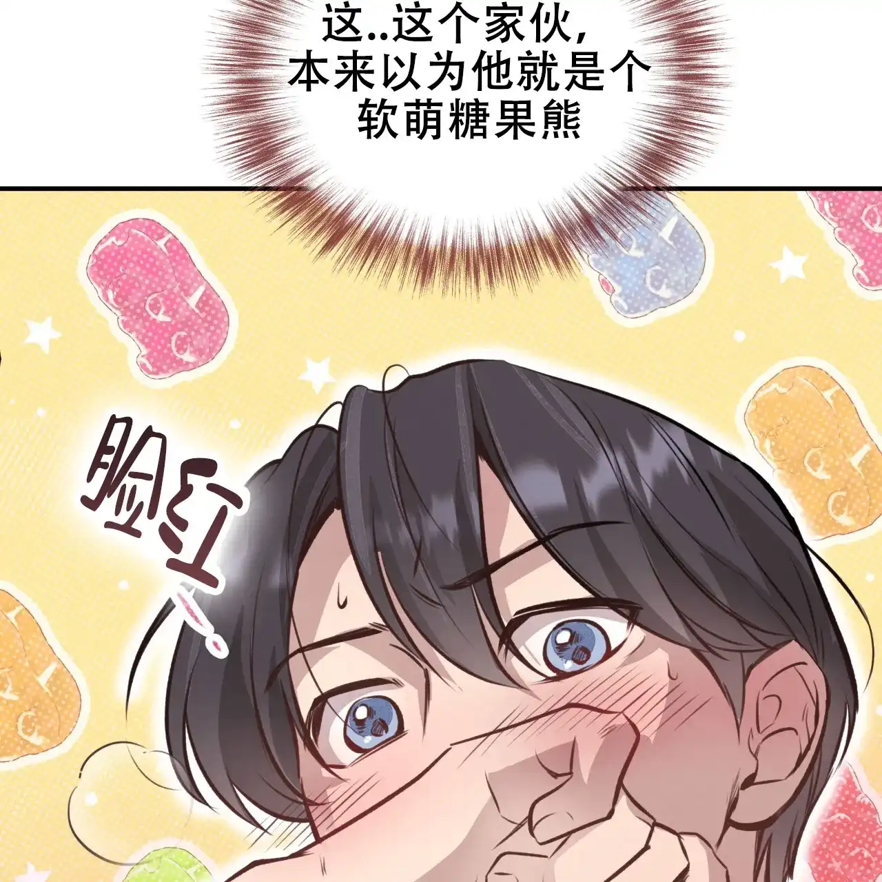 《哈尼熊》第36话 第10页