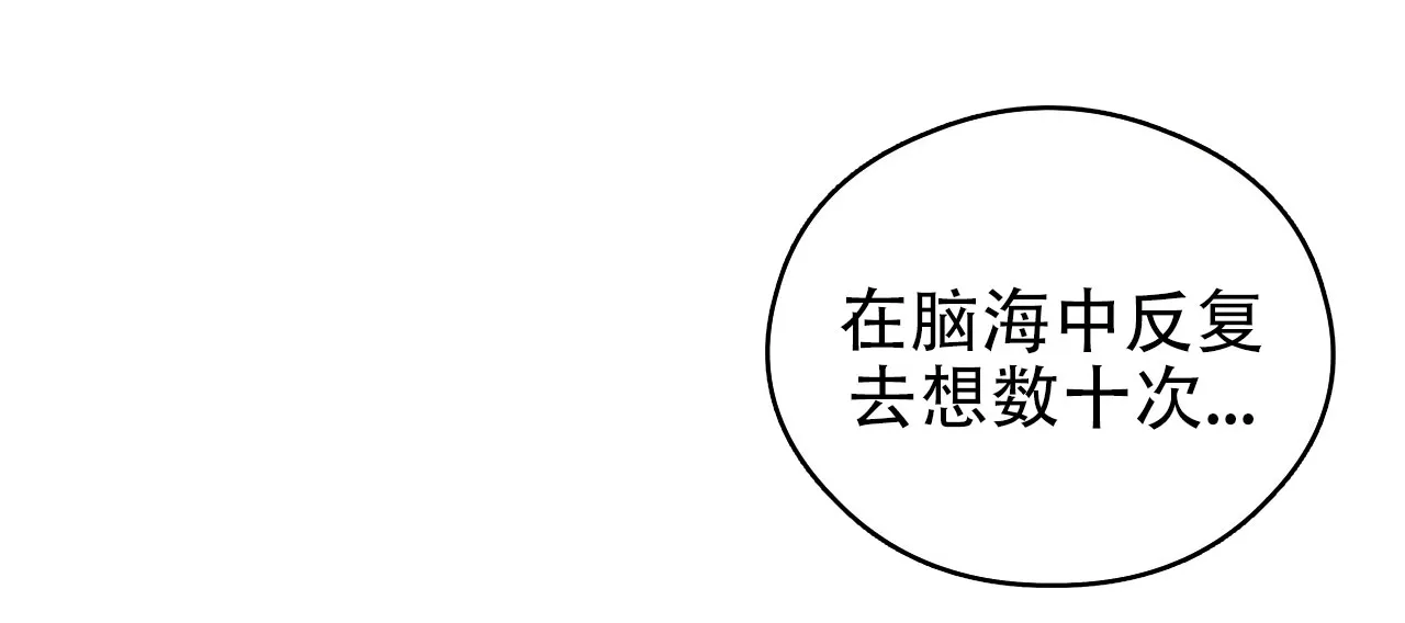 《哈尼熊》第36话 第59页