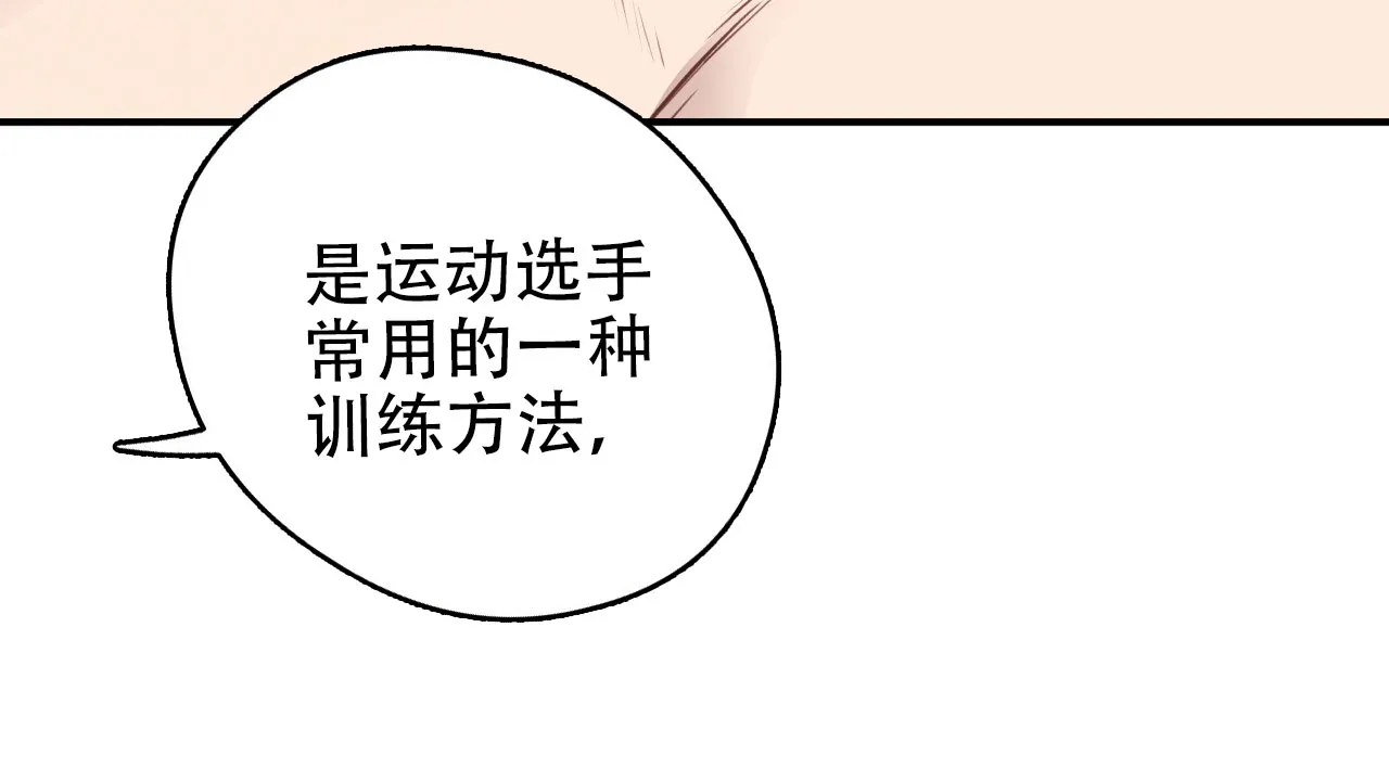 《哈尼熊》第36话 第57页