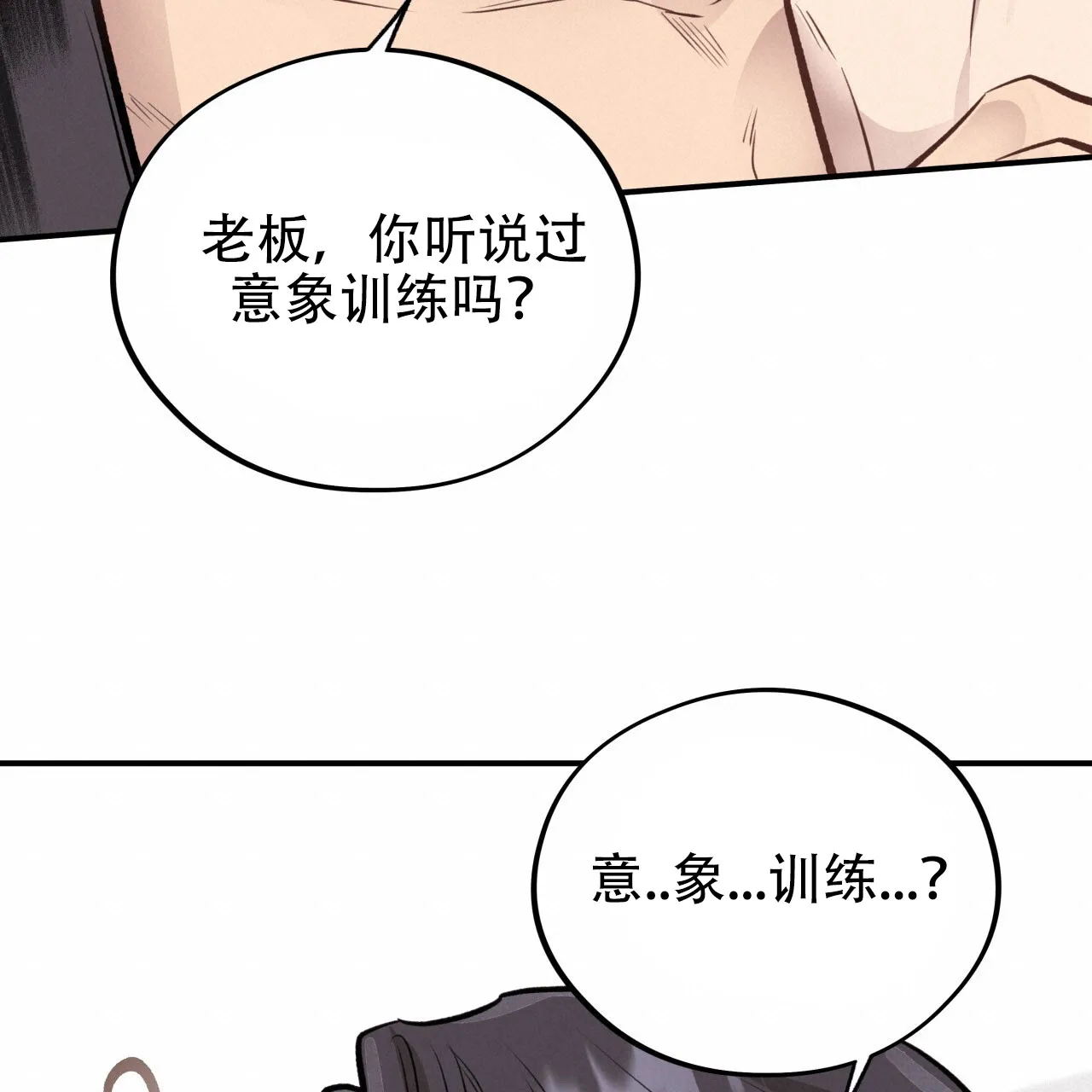 《哈尼熊》第36话 第55页