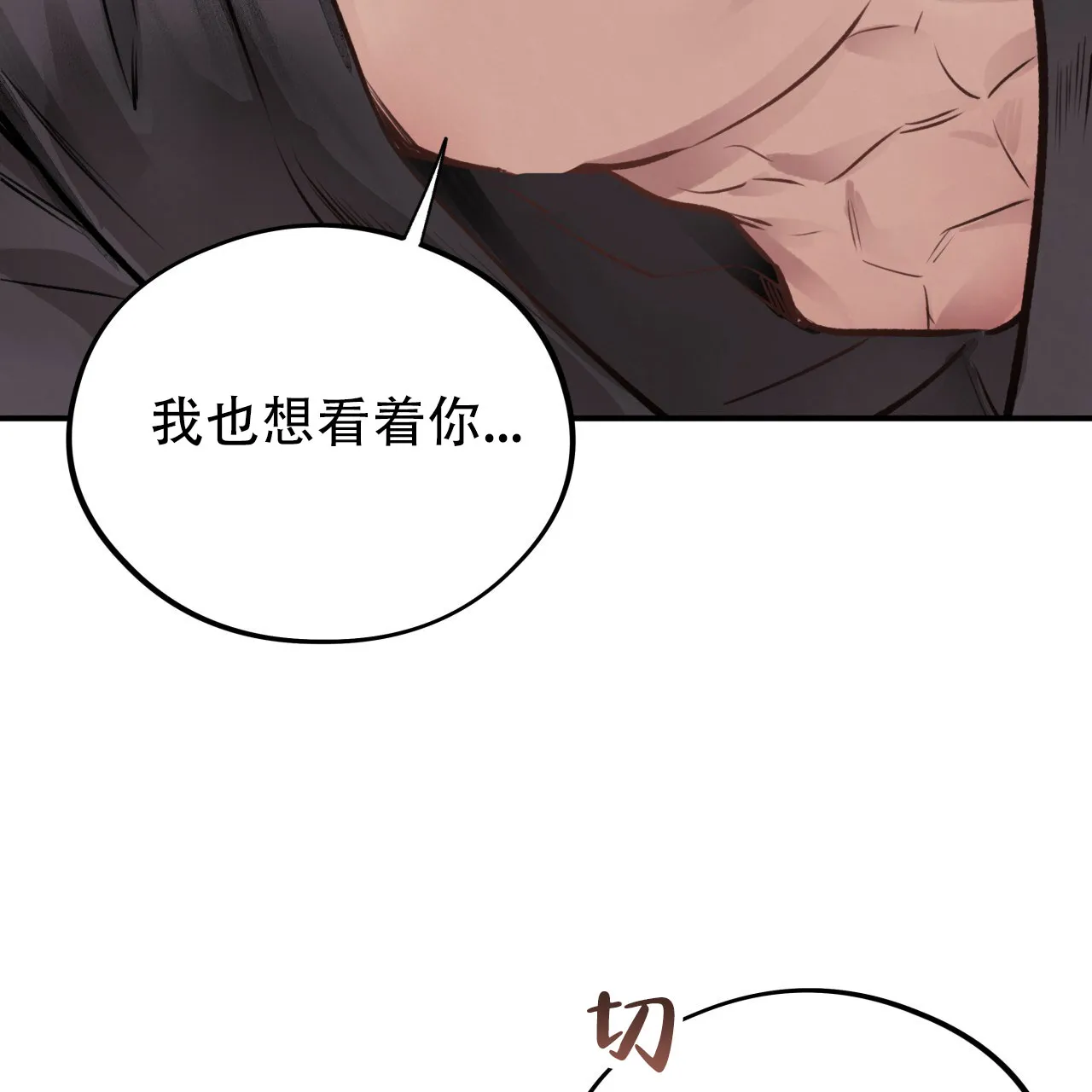 《哈尼熊》第36话 第23页