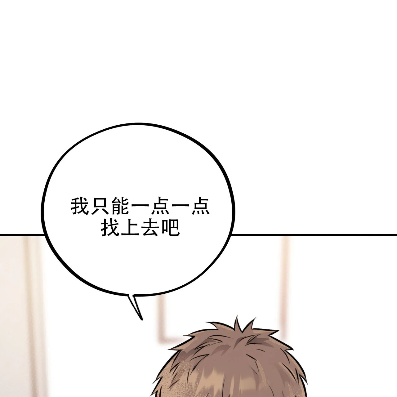 《哈尼熊》第36话 第40页