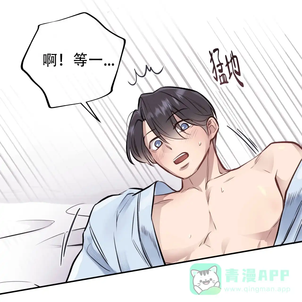 《哈尼熊》第36话 第46页