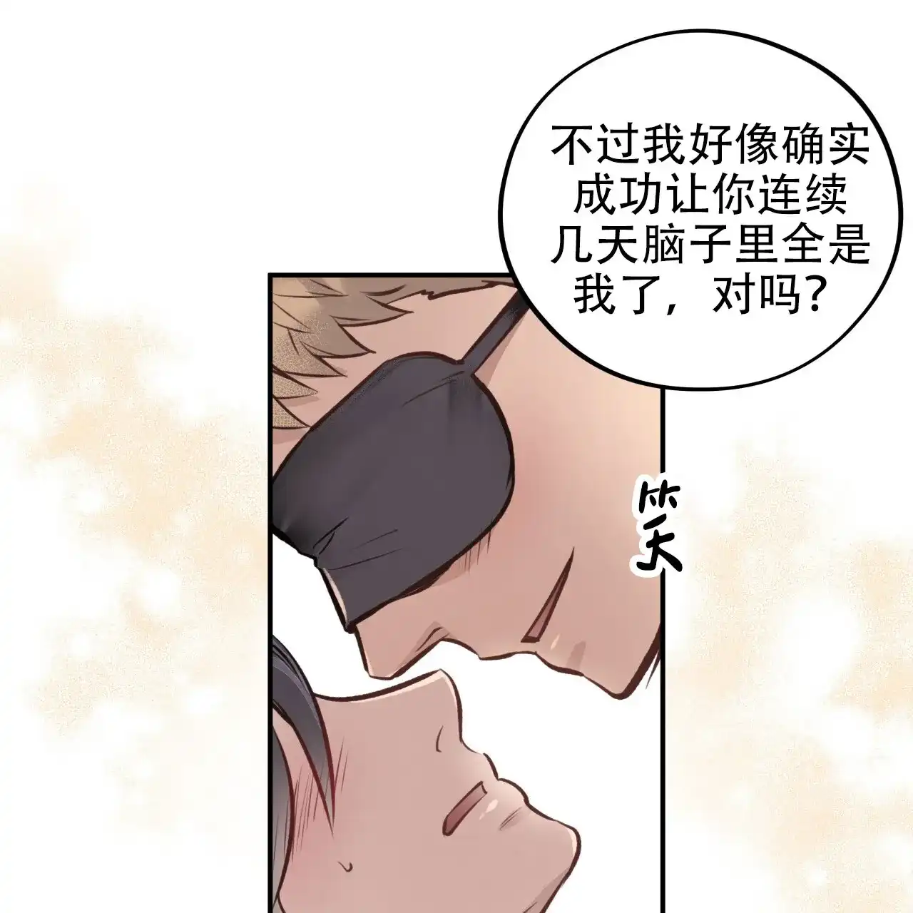 《哈尼熊》第36话 第19页