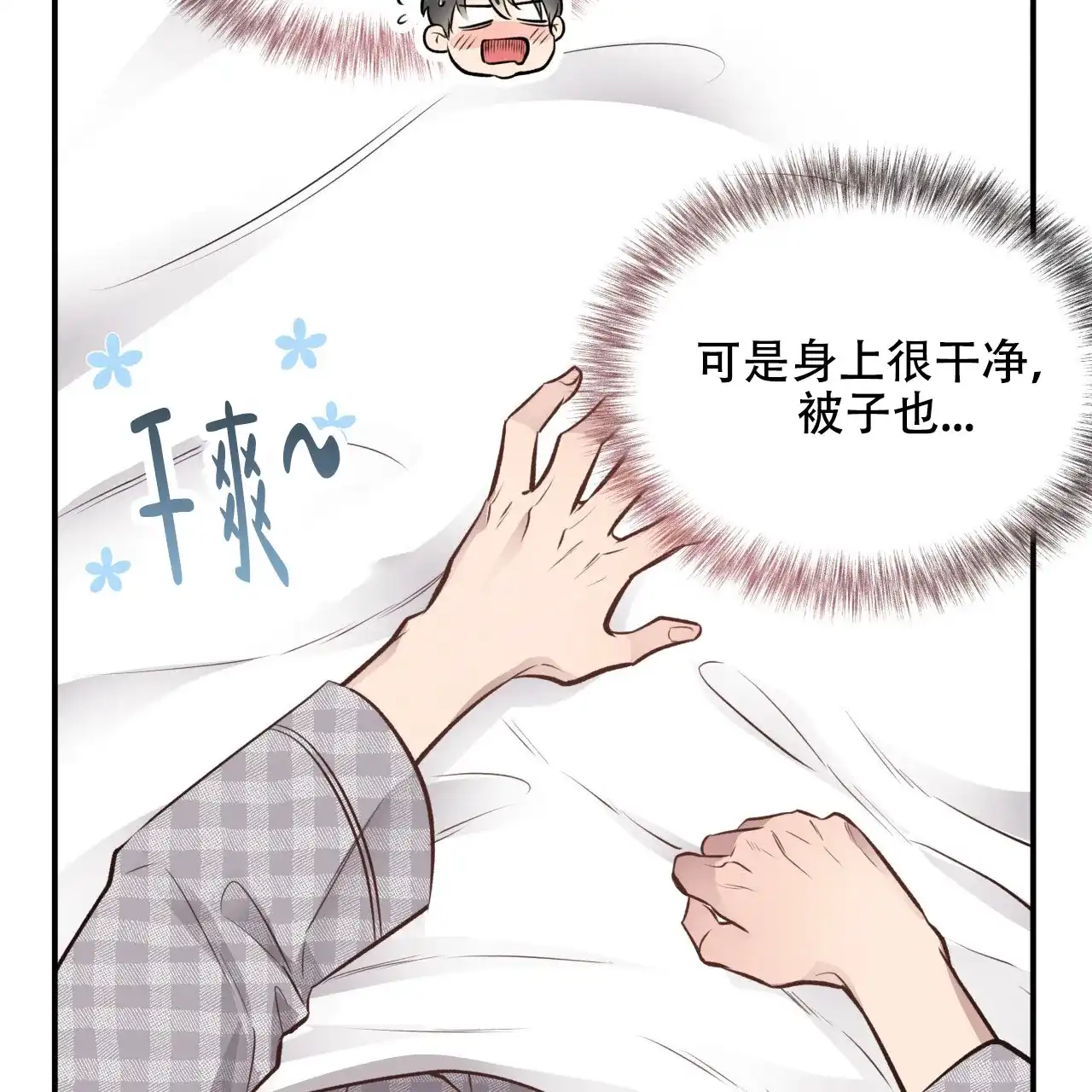 《哈尼熊》第37话 第47页