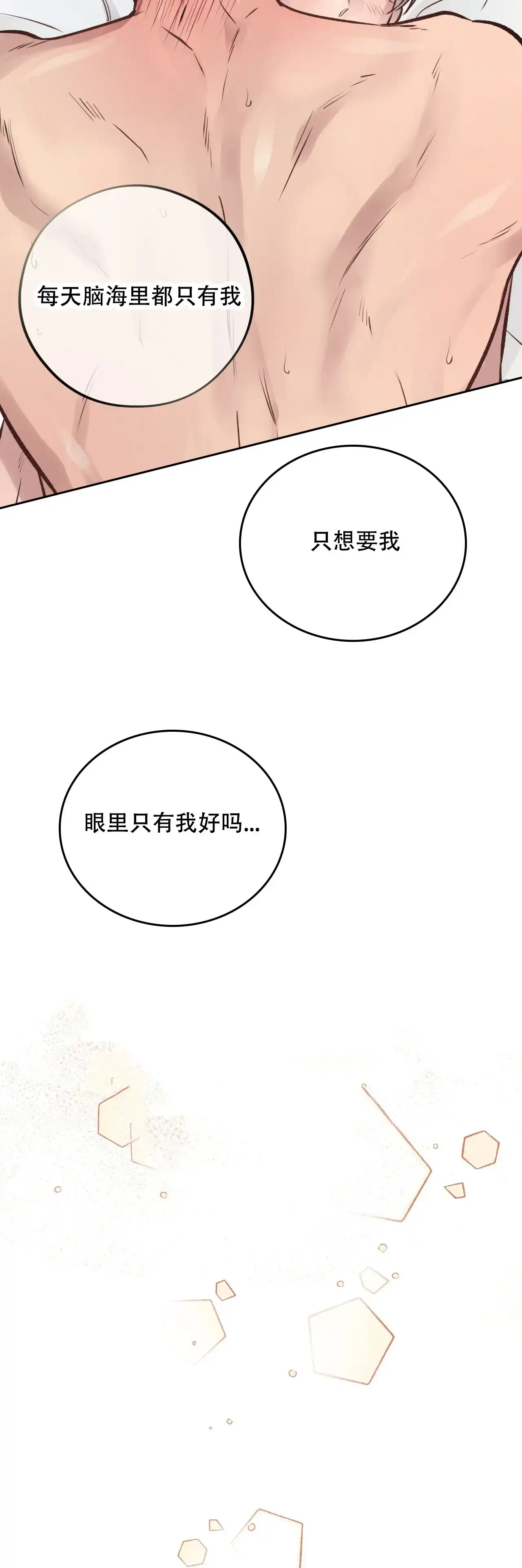 《哈尼熊》第37话 第22页