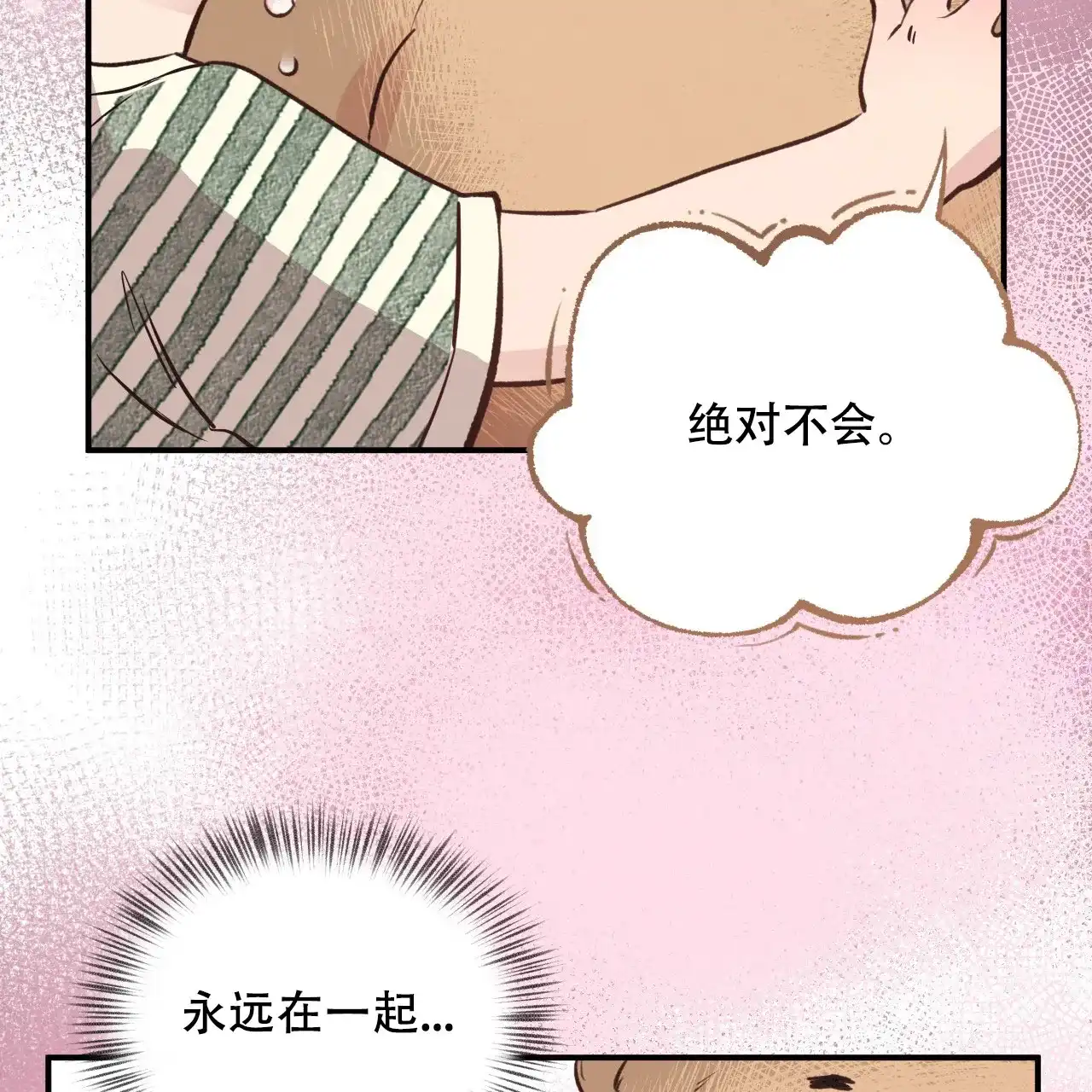 《哈尼熊》第37话 第34页
