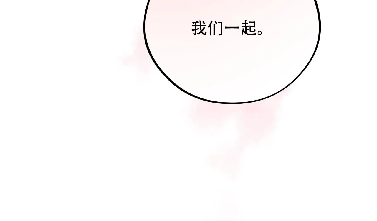 《哈尼熊》第37话 第12页