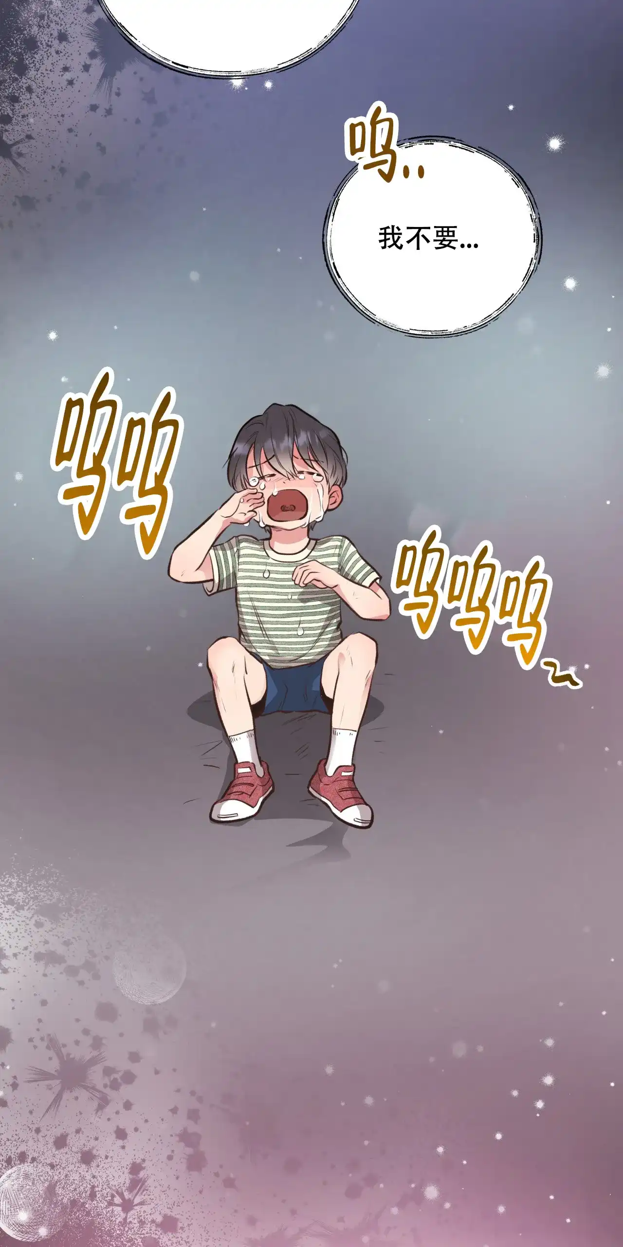 《哈尼熊》第37话 第27页