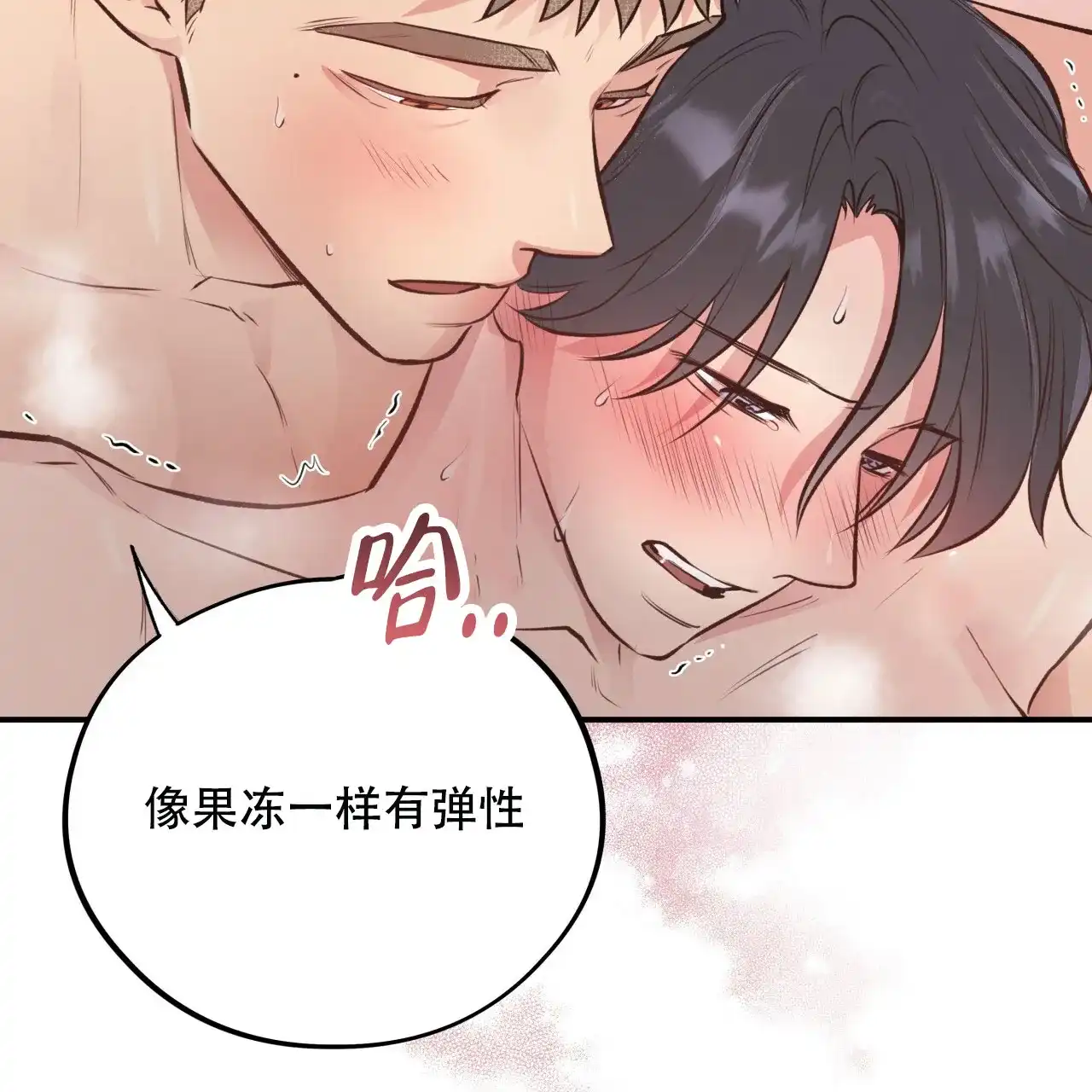 《哈尼熊》第37话 第4页