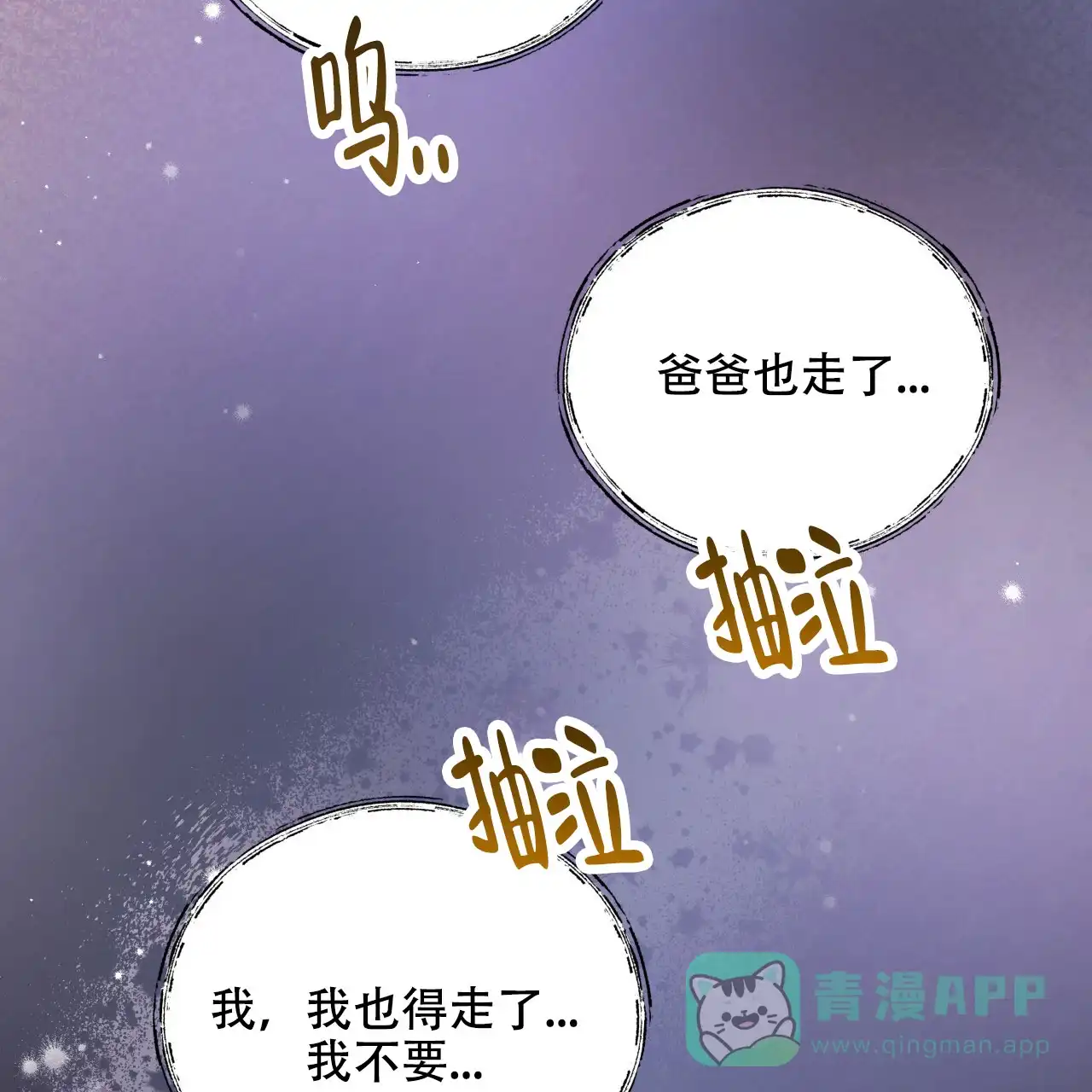 《哈尼熊》第37话 第26页