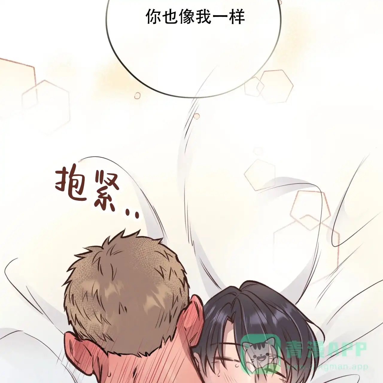 《哈尼熊》第37话 第21页