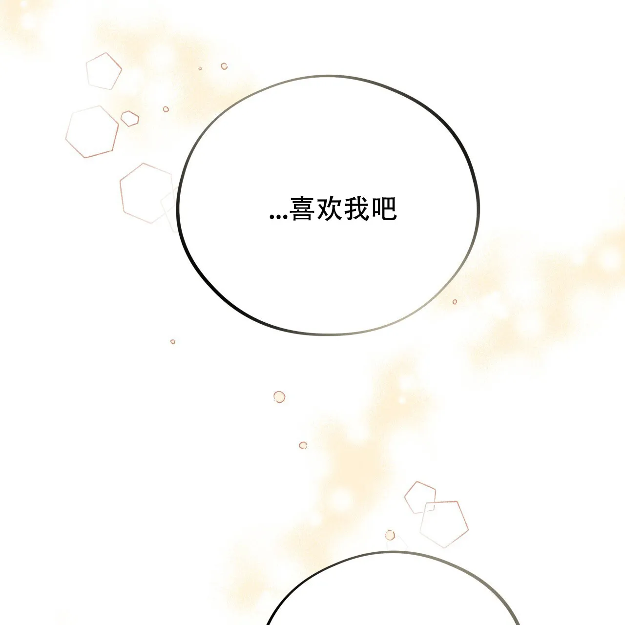 《哈尼熊》第37话 第19页