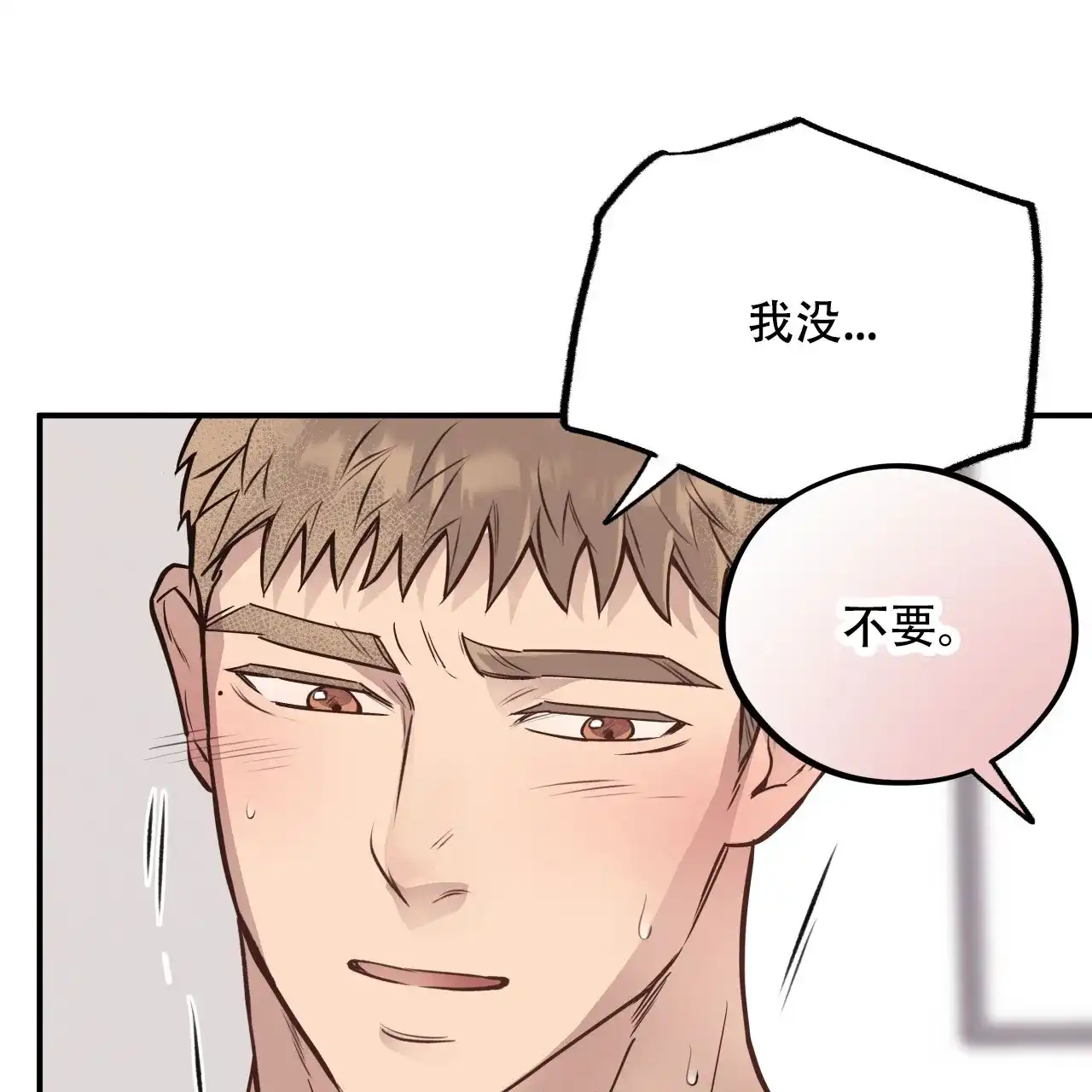 《哈尼熊》第37话 第9页
