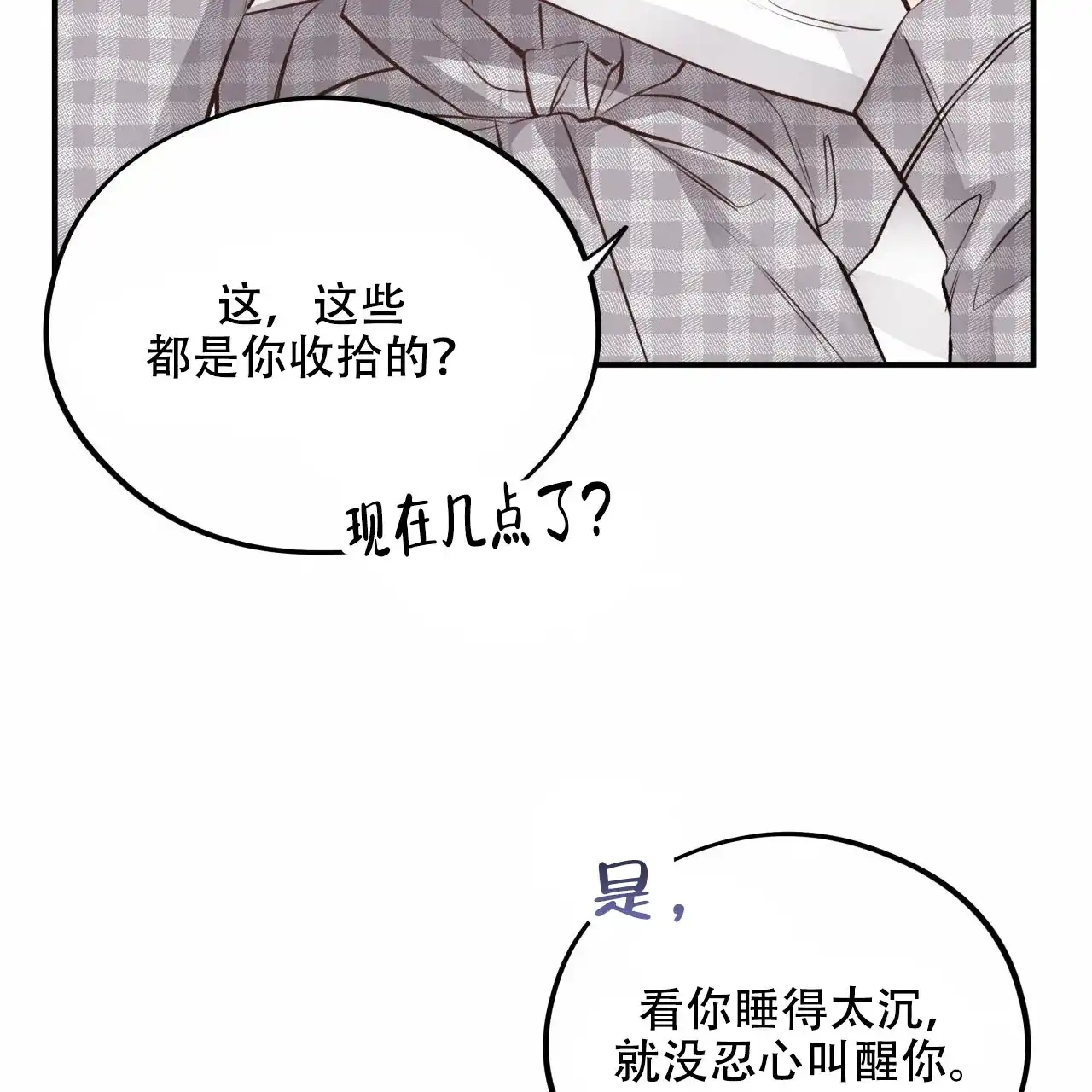 《哈尼熊》第37话 第48页