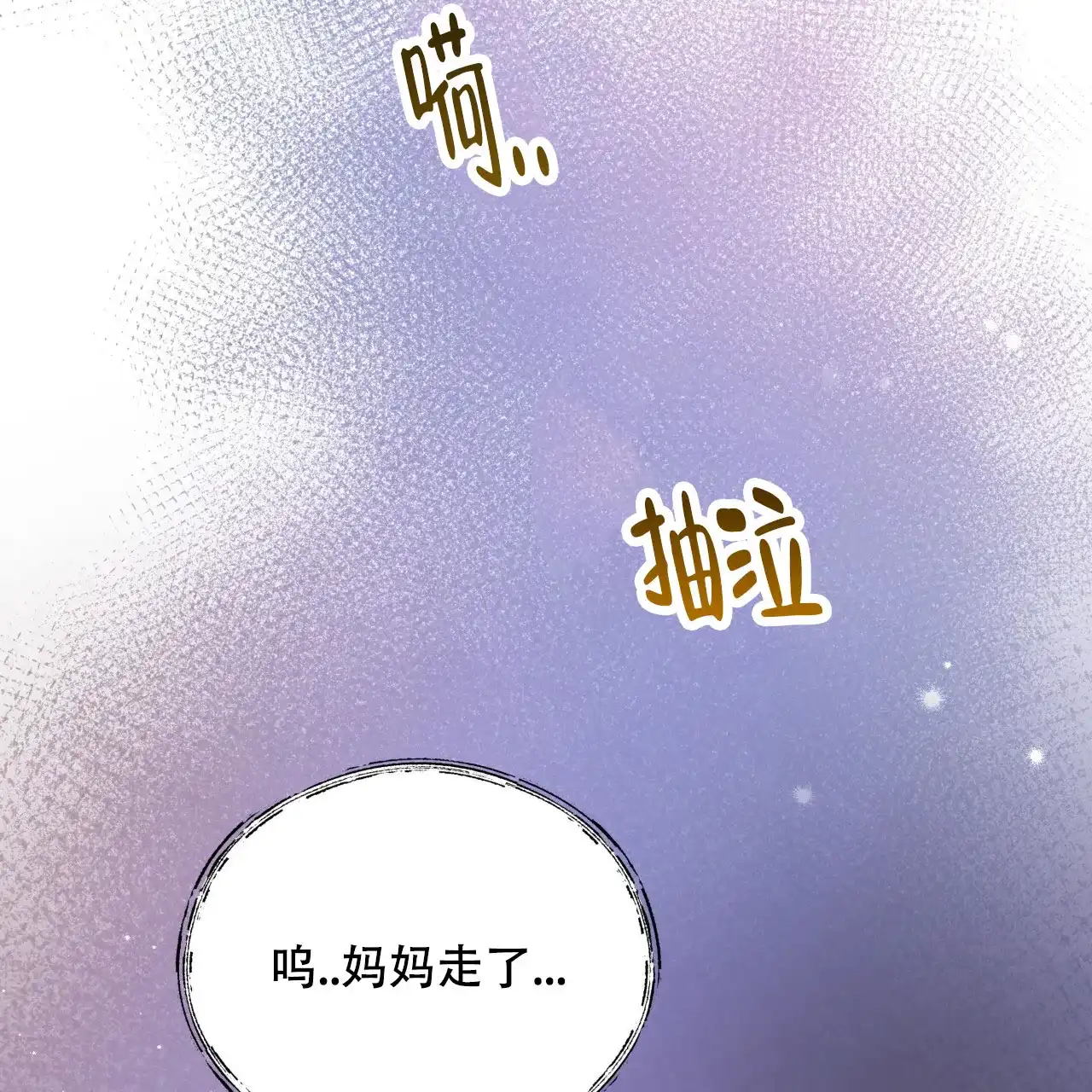《哈尼熊》第37话 第25页