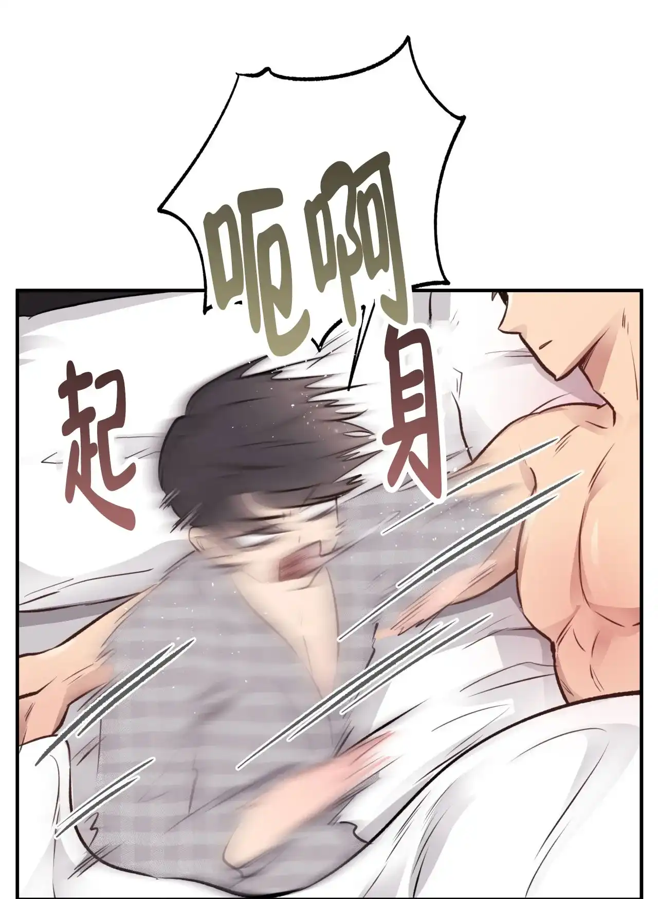《哈尼熊》第37话 第43页