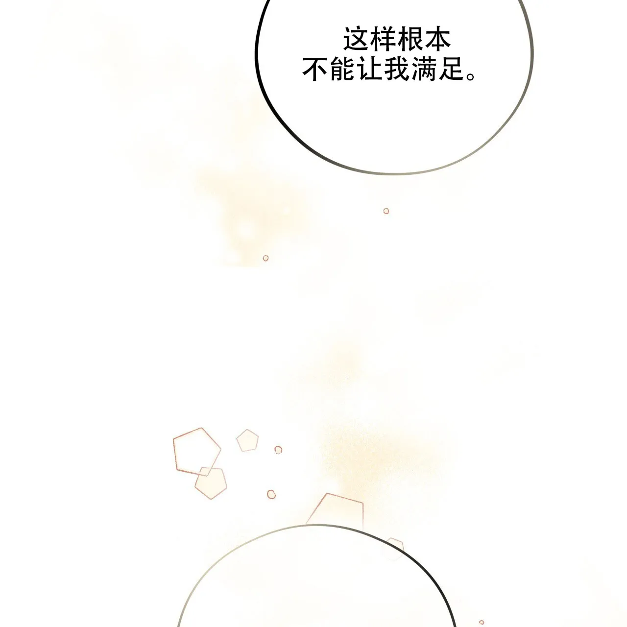 《哈尼熊》第37话 第20页