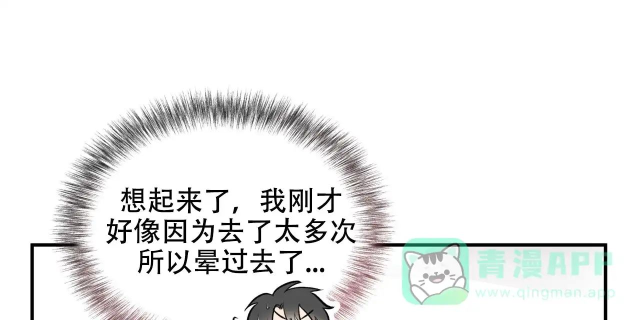 《哈尼熊》第37话 第46页