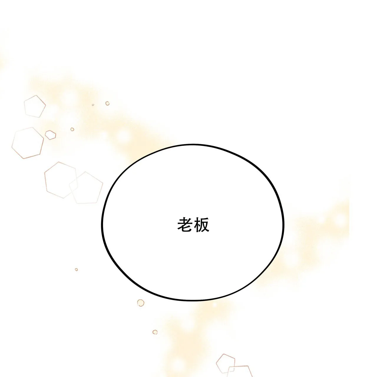 《哈尼熊》第37话 第17页
