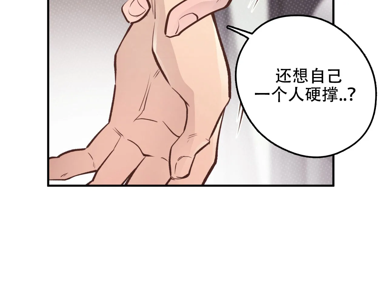 《哈尼熊》第37话 第8页