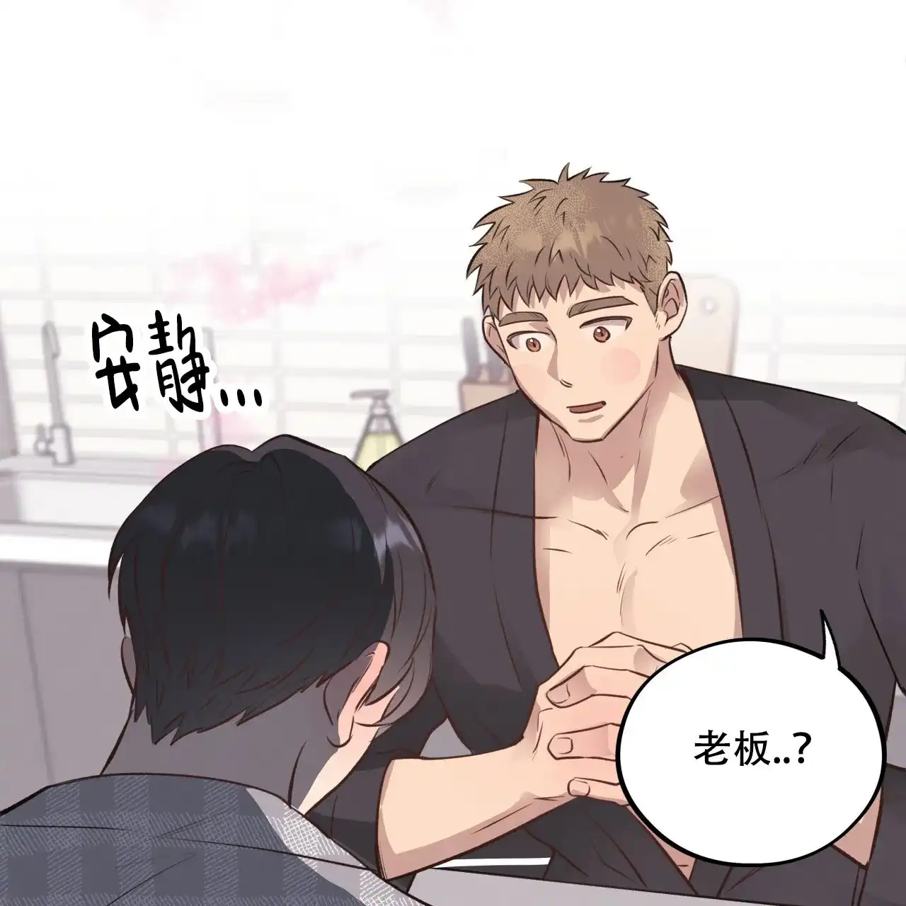 《哈尼熊》第38话 第22页
