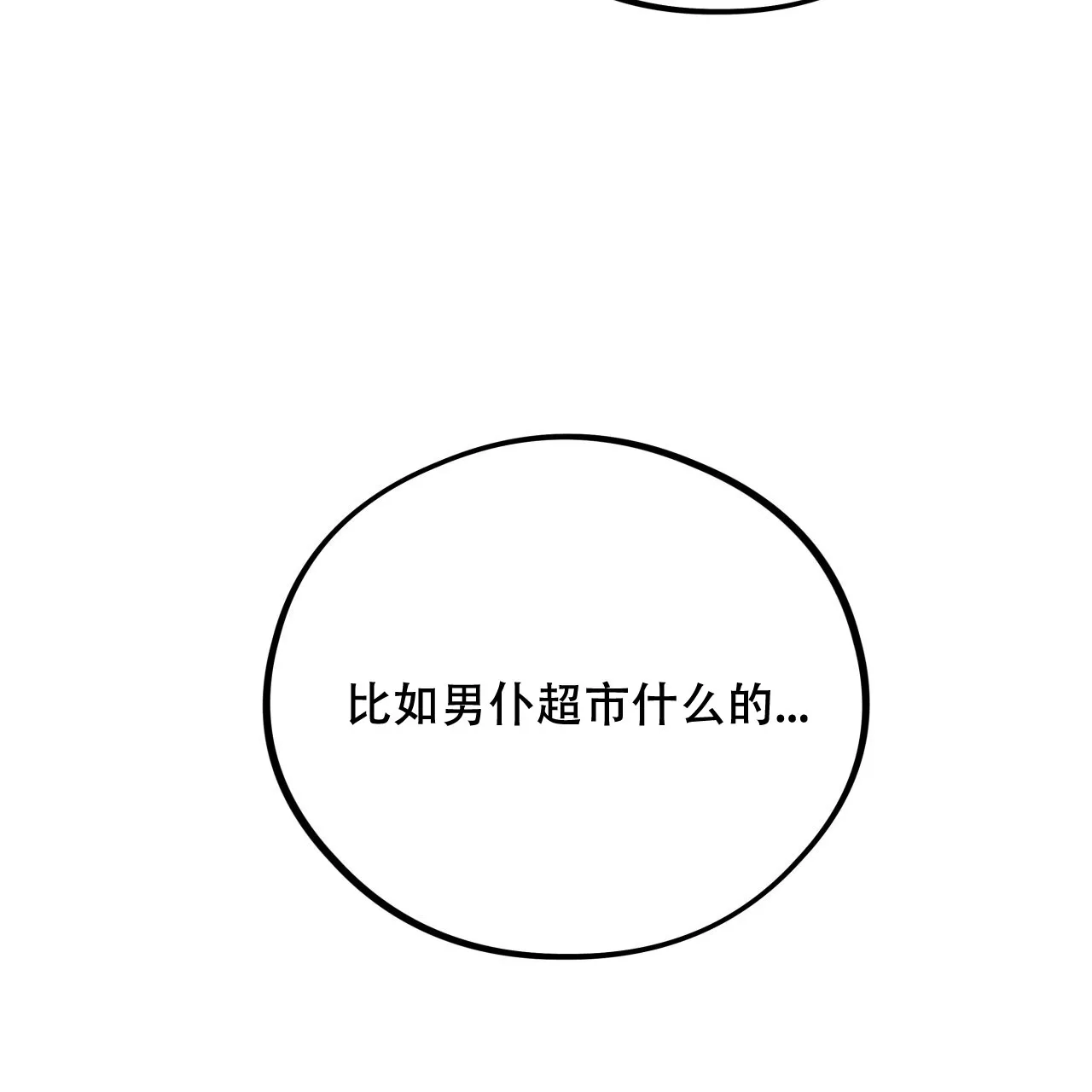 《哈尼熊》第38话 第17页