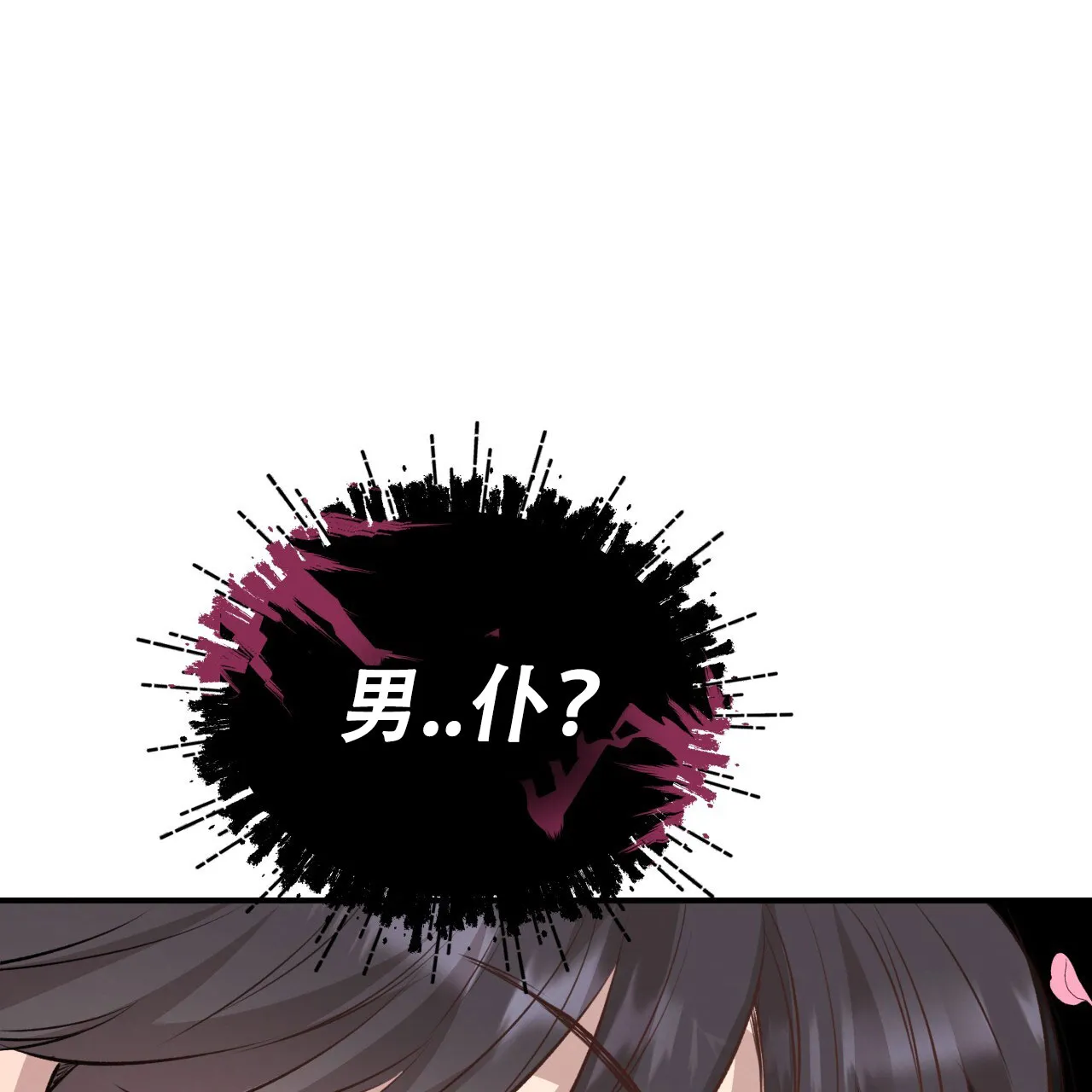 《哈尼熊》第38话 第18页