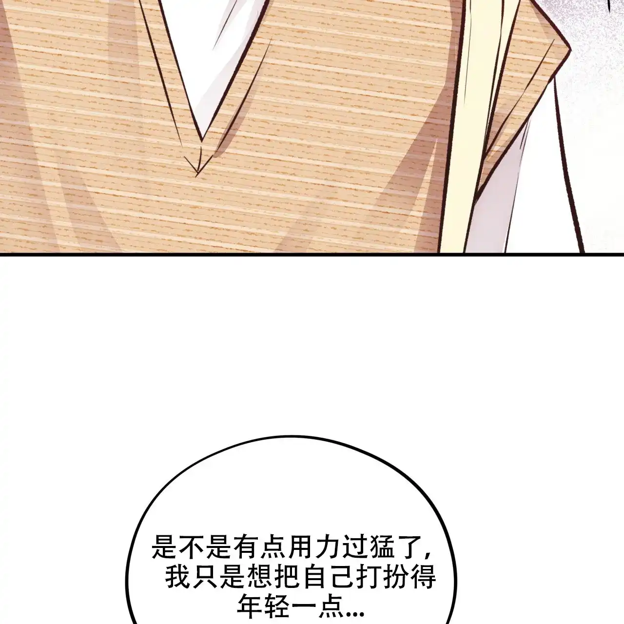 《哈尼熊》第38话 第30页