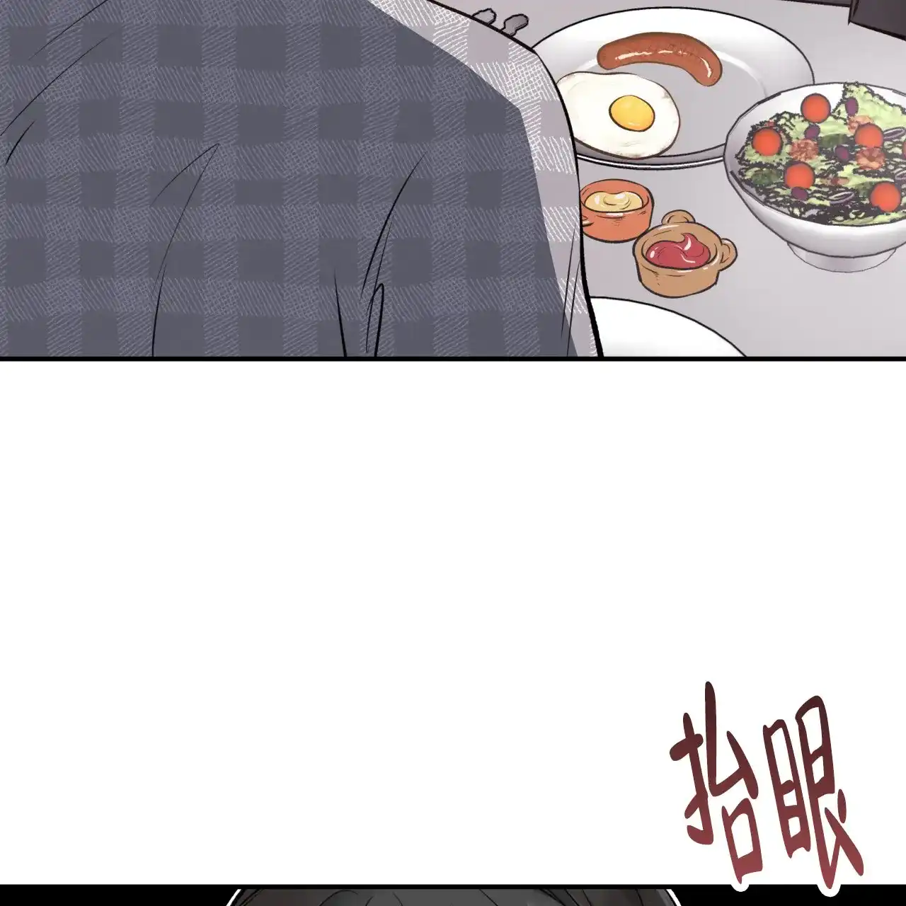 《哈尼熊》第38话 第23页
