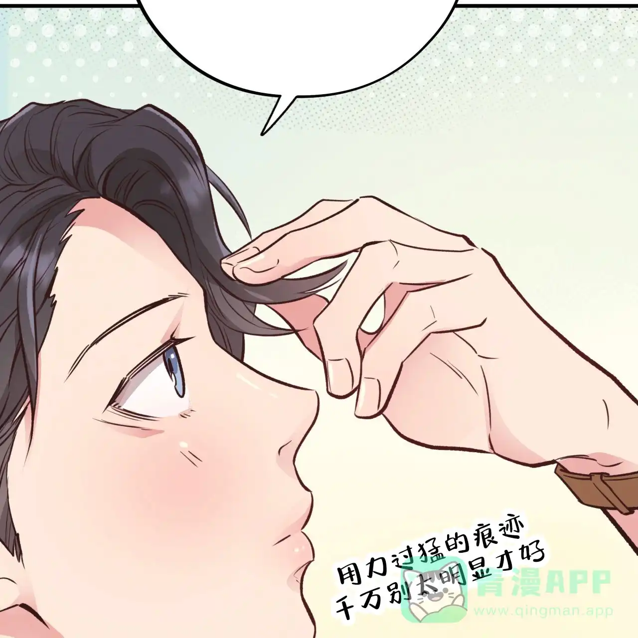 《哈尼熊》第38话 第31页