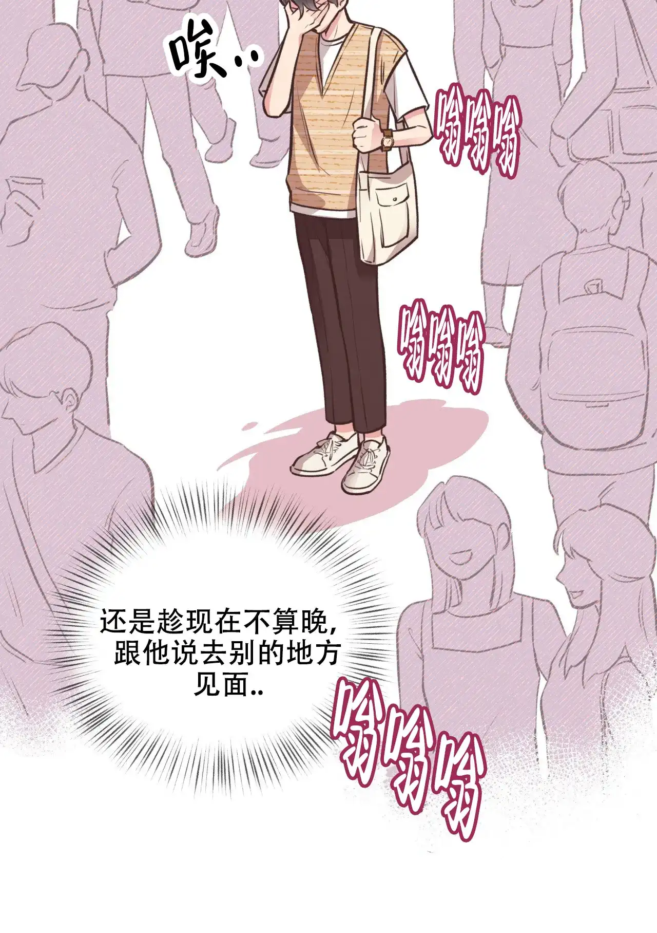 《哈尼熊》第38话 第35页