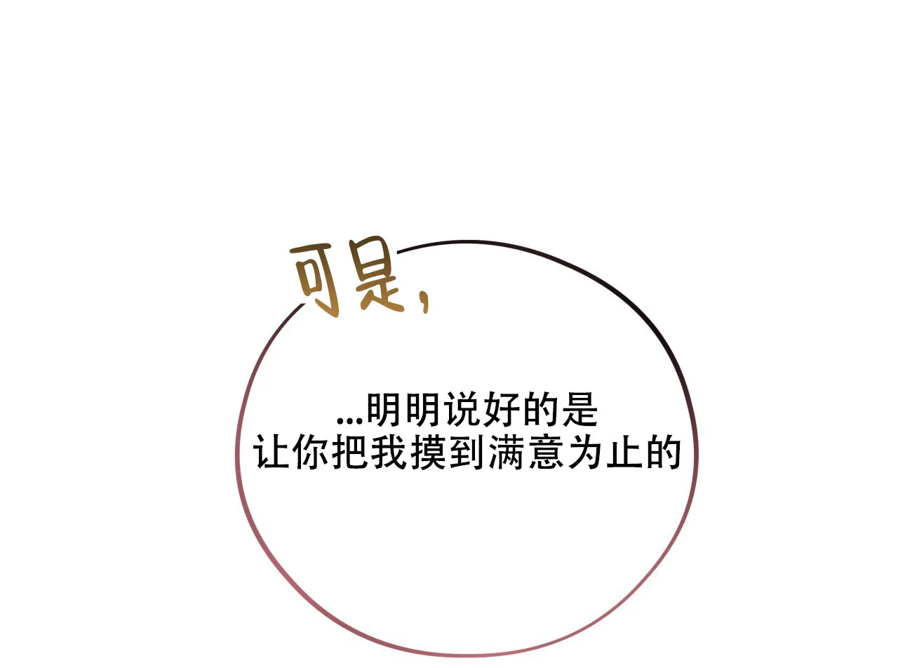 《哈尼熊》第38话 第4页