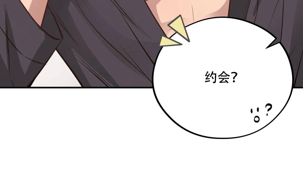 《哈尼熊》第38话 第9页