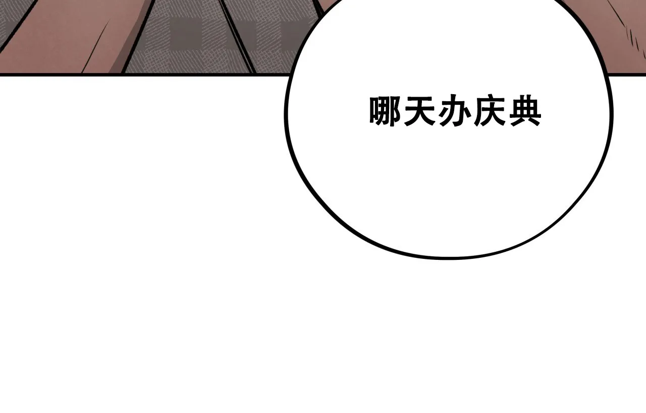 《哈尼熊》第38话 第25页