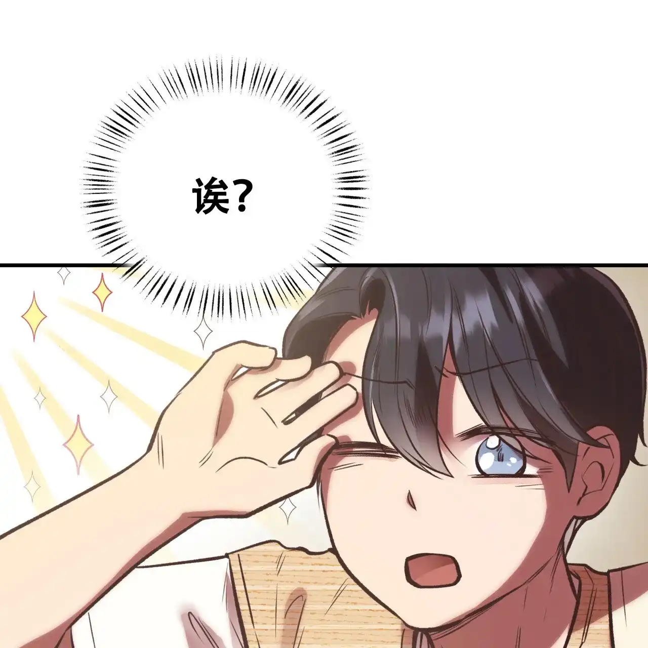 《哈尼熊》第38话 第45页