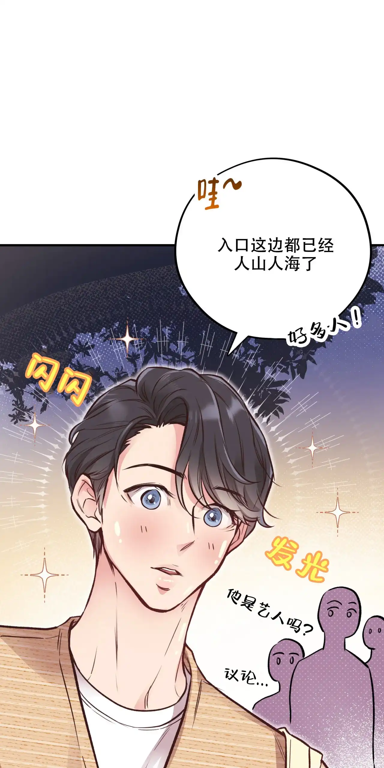 《哈尼熊》第38话 第29页