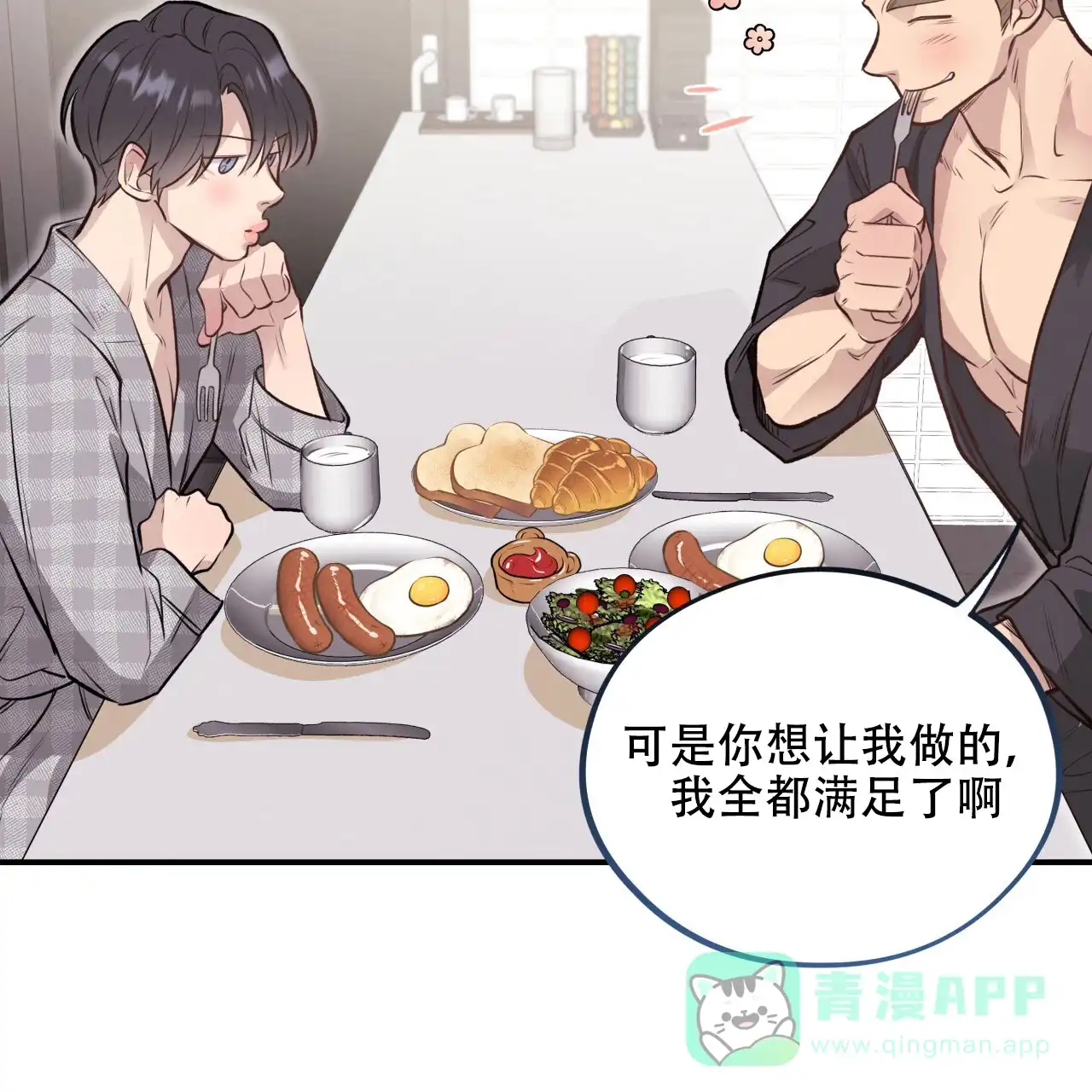 《哈尼熊》第38话 第6页