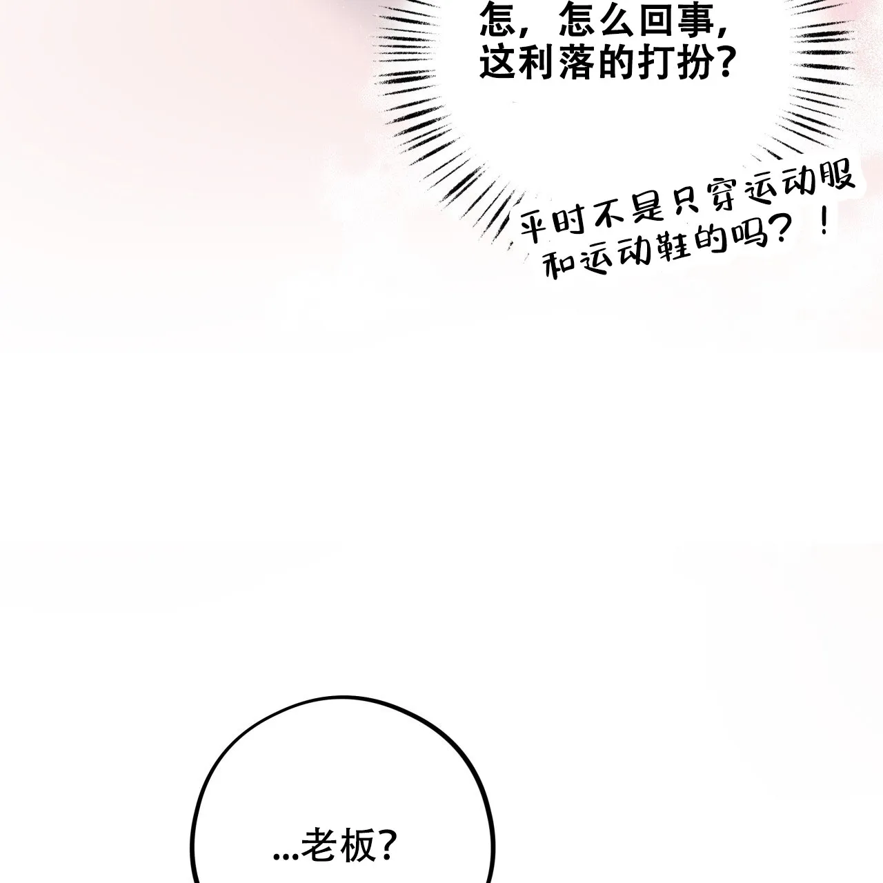 《哈尼熊》第38话 第50页