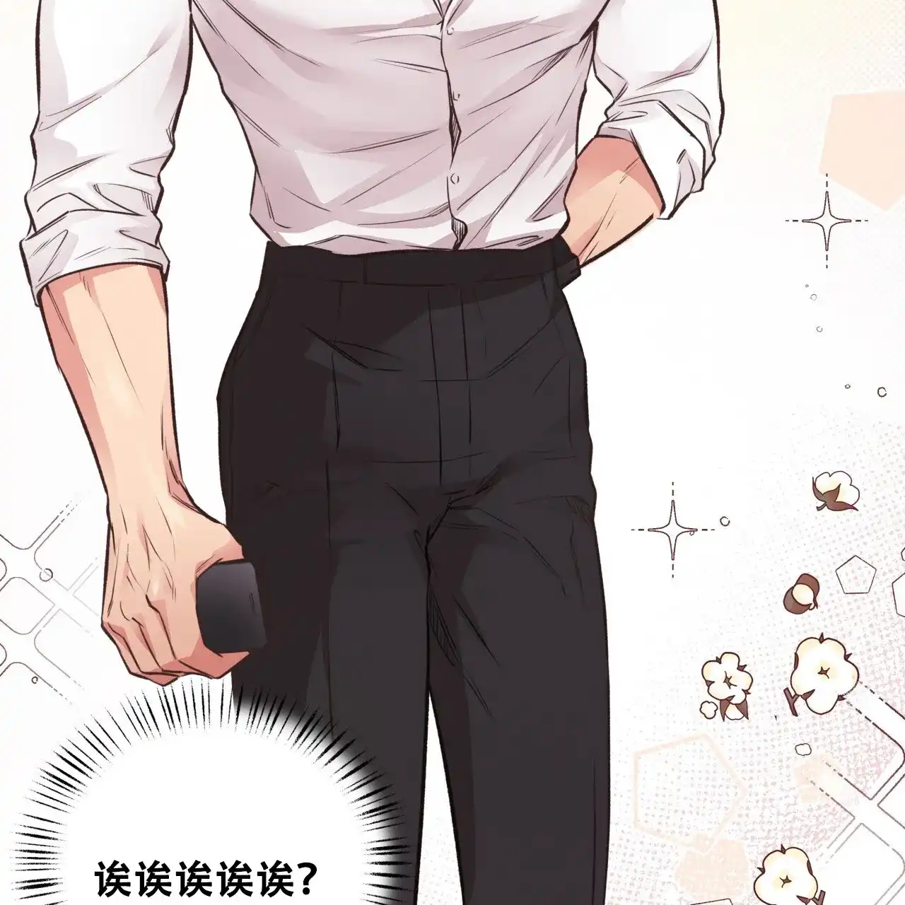 《哈尼熊》第38话 第48页