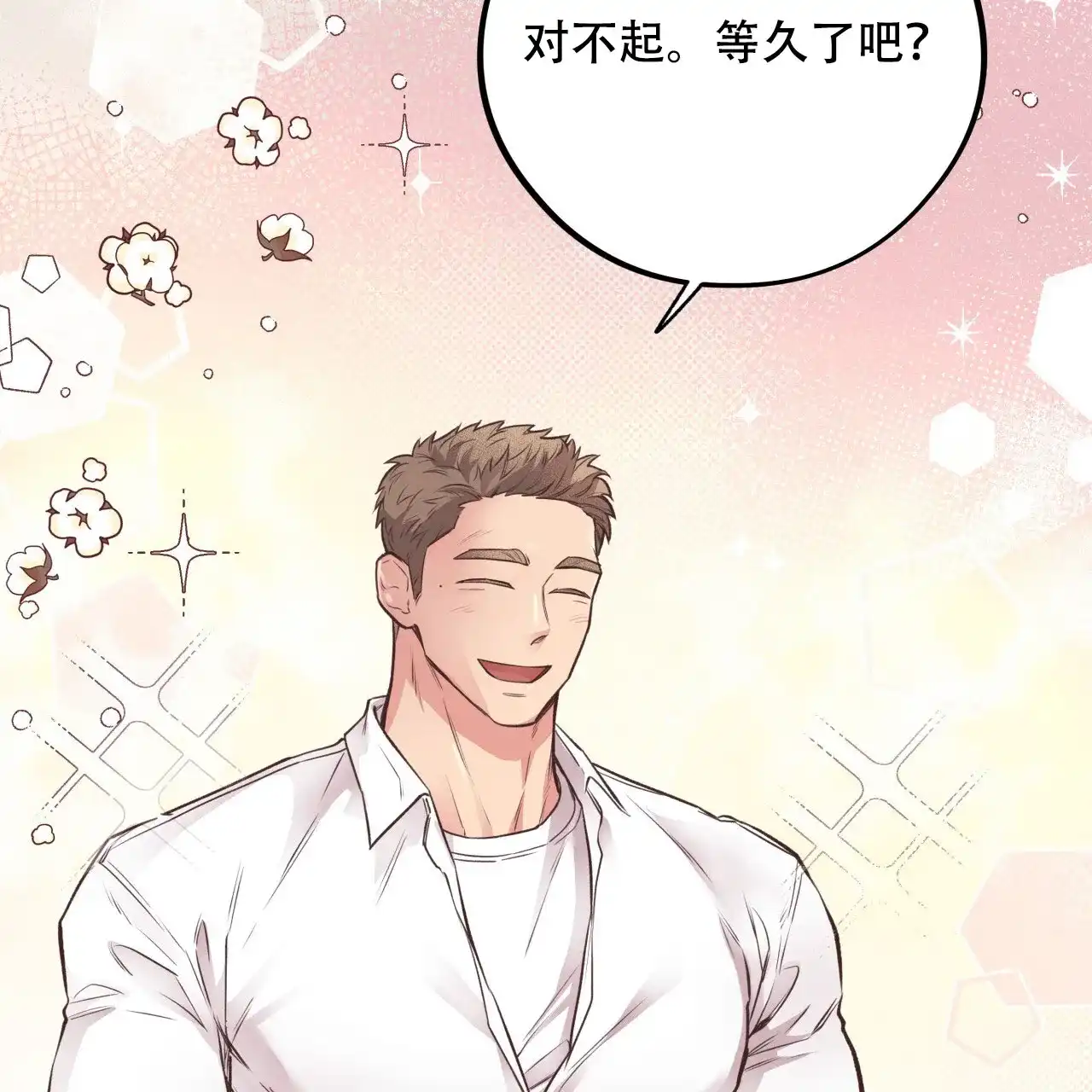 《哈尼熊》第38话 第47页