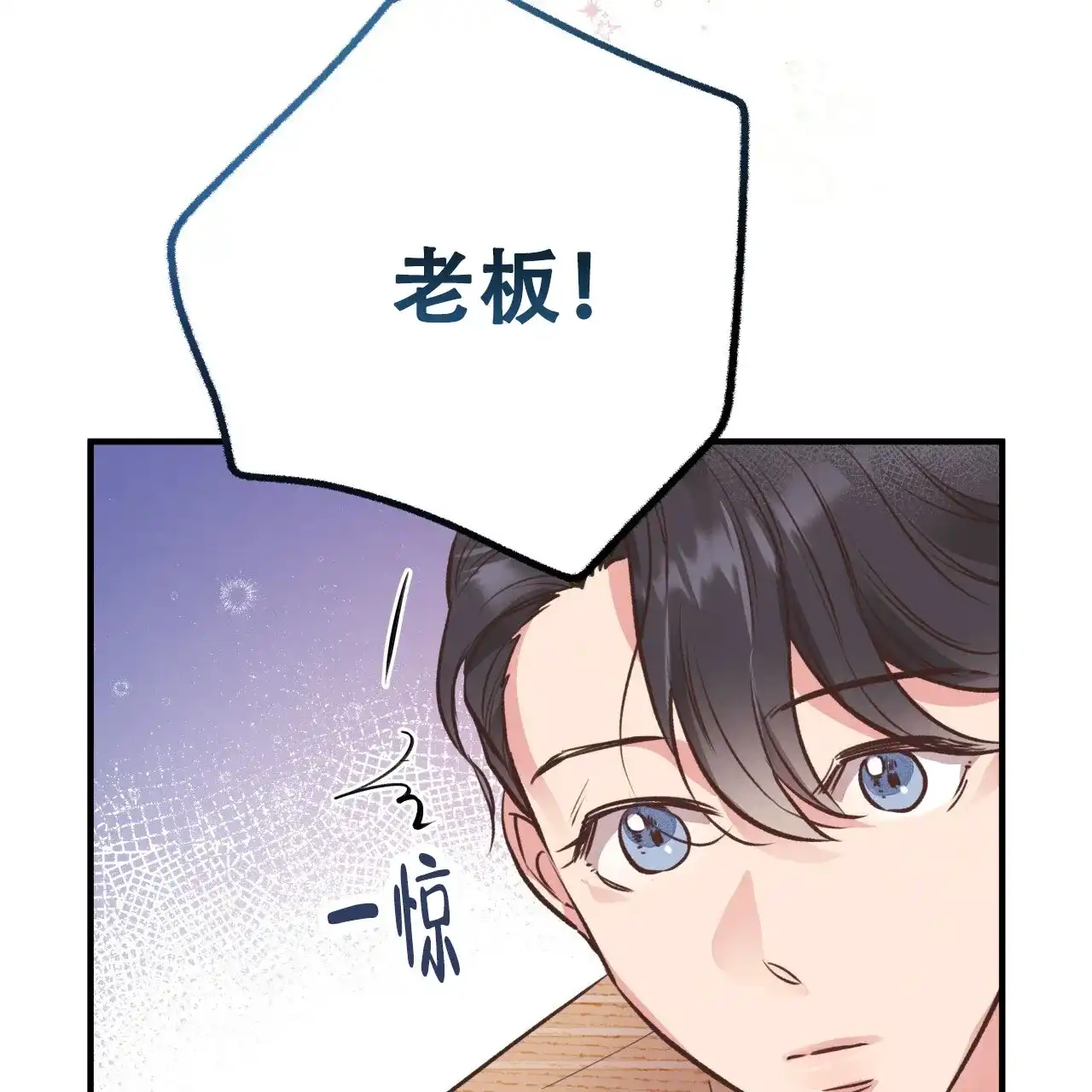《哈尼熊》第38话 第40页