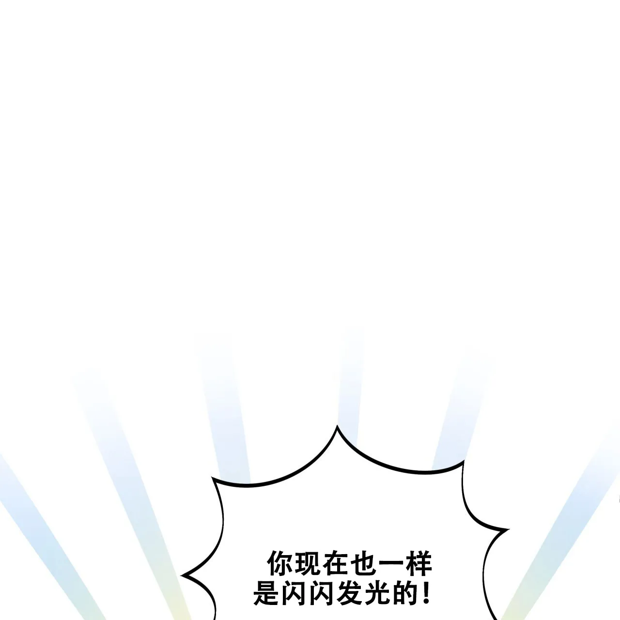 《哈尼熊》第39话 第39页