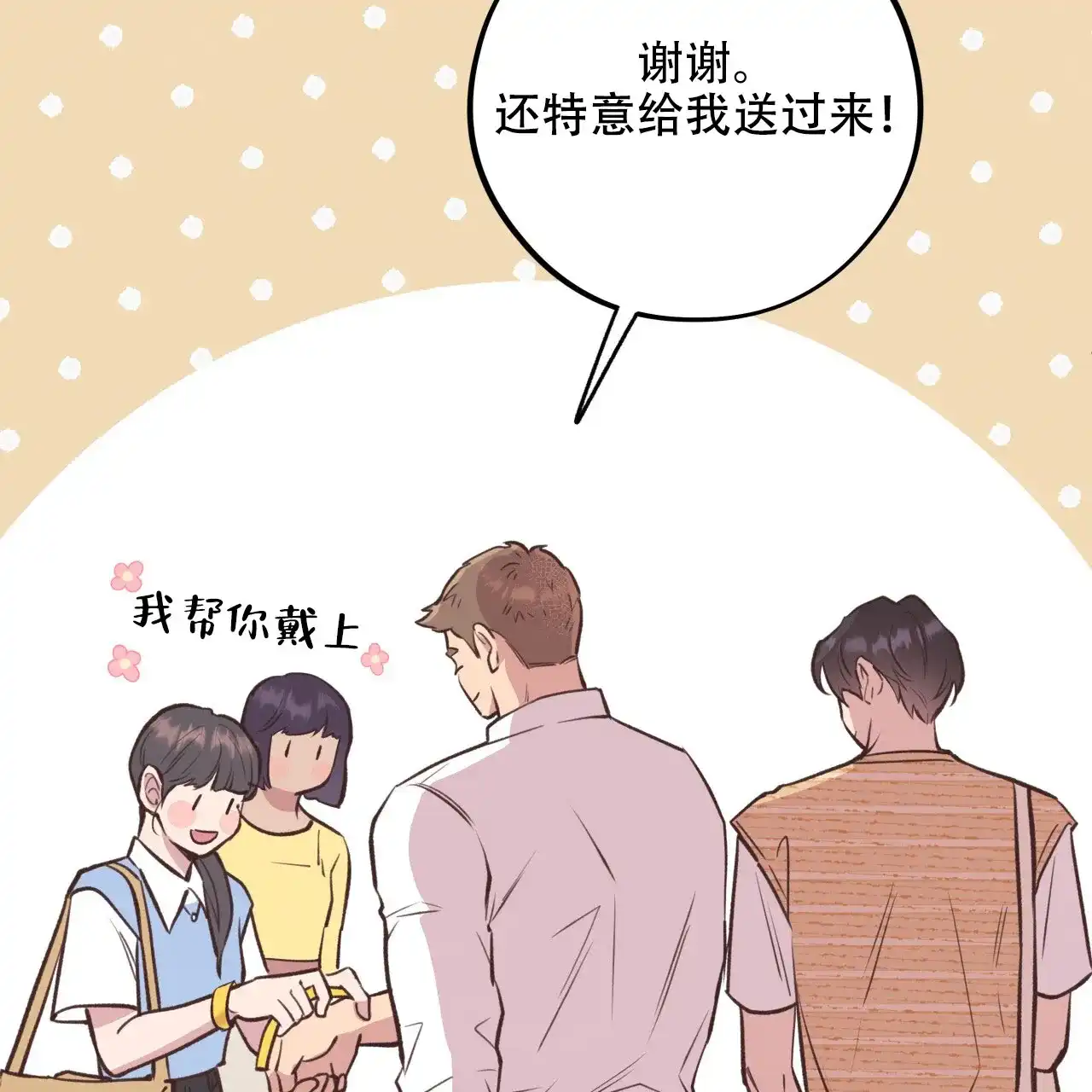 《哈尼熊》第39话 第50页